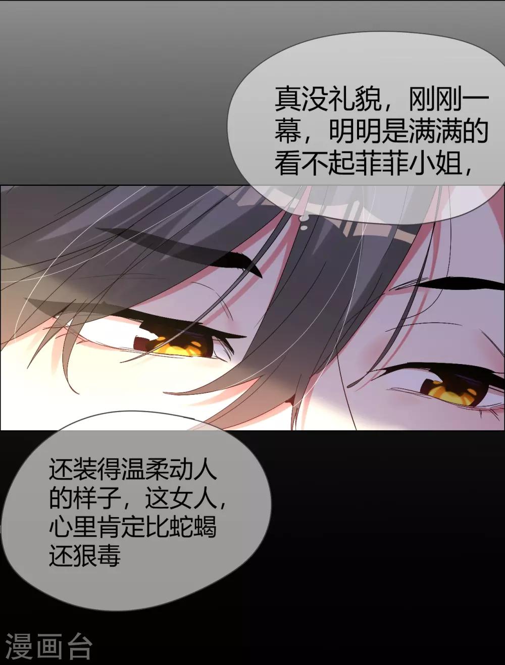 第40话 菲菲被挑衅狠打脸25