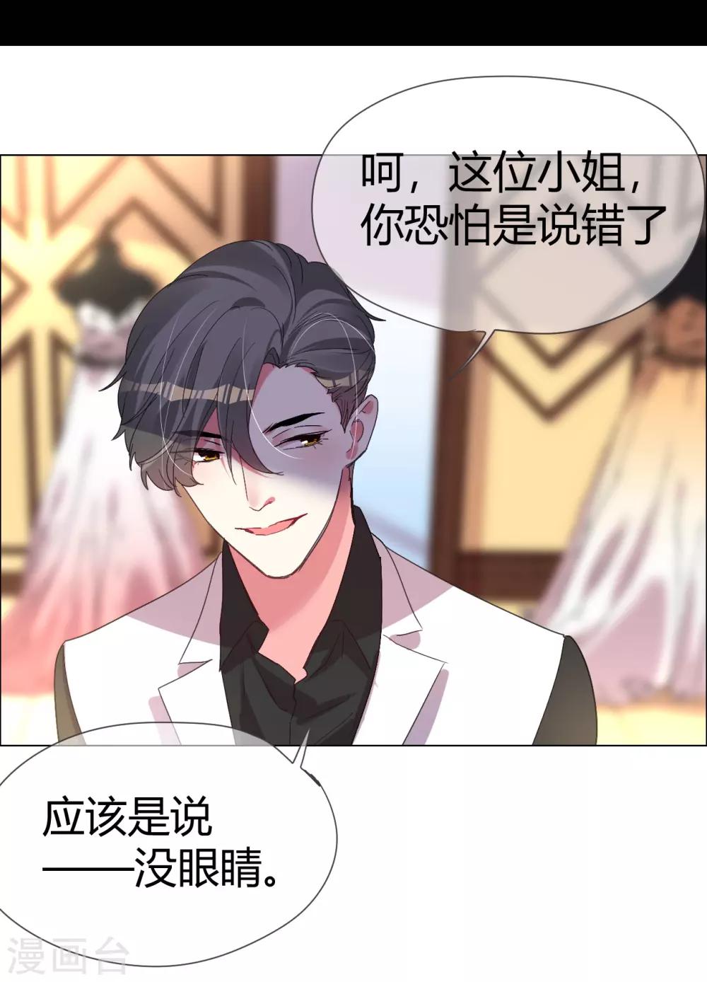 第40话 菲菲被挑衅狠打脸26