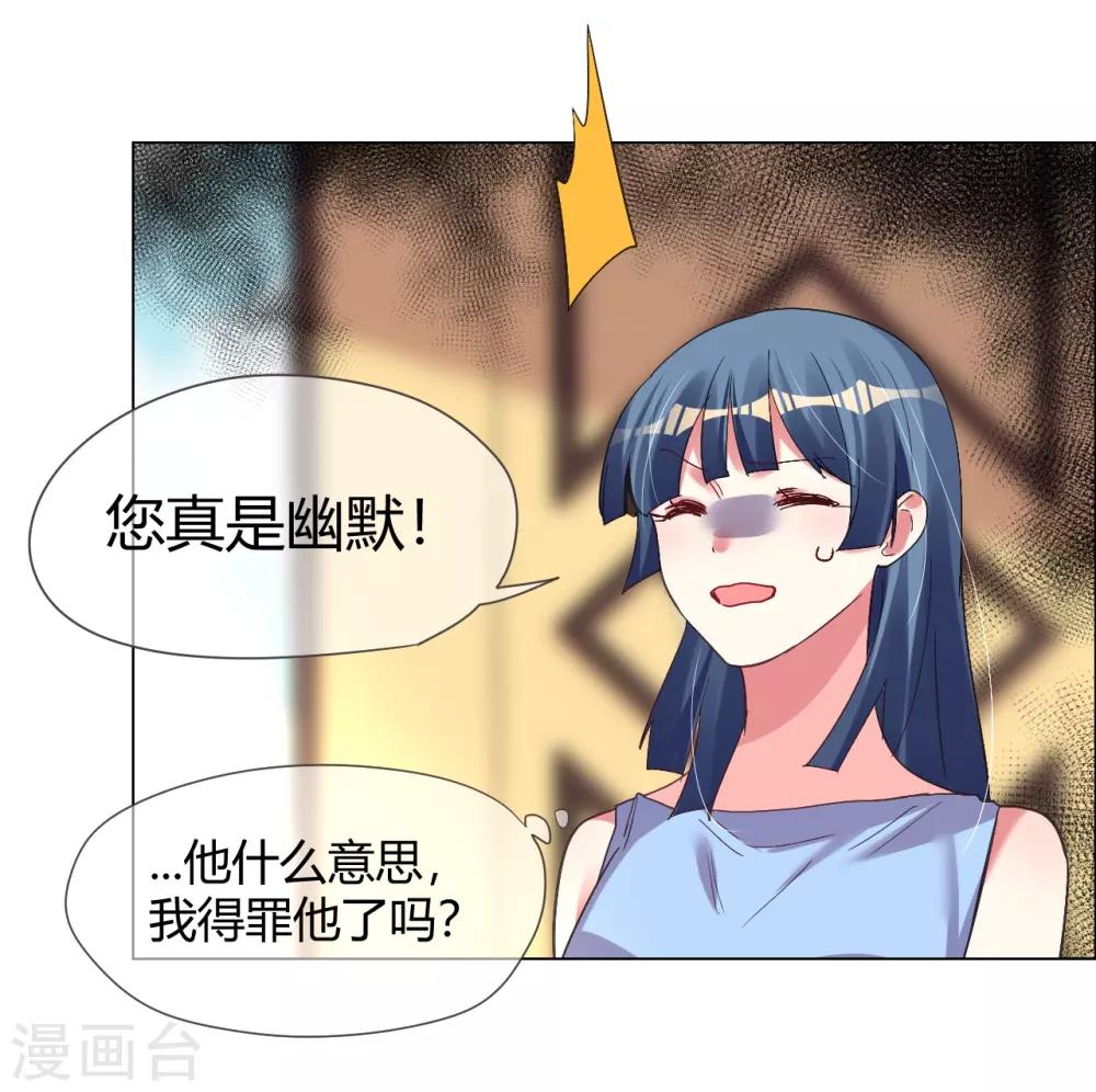 第40话 菲菲被挑衅狠打脸27