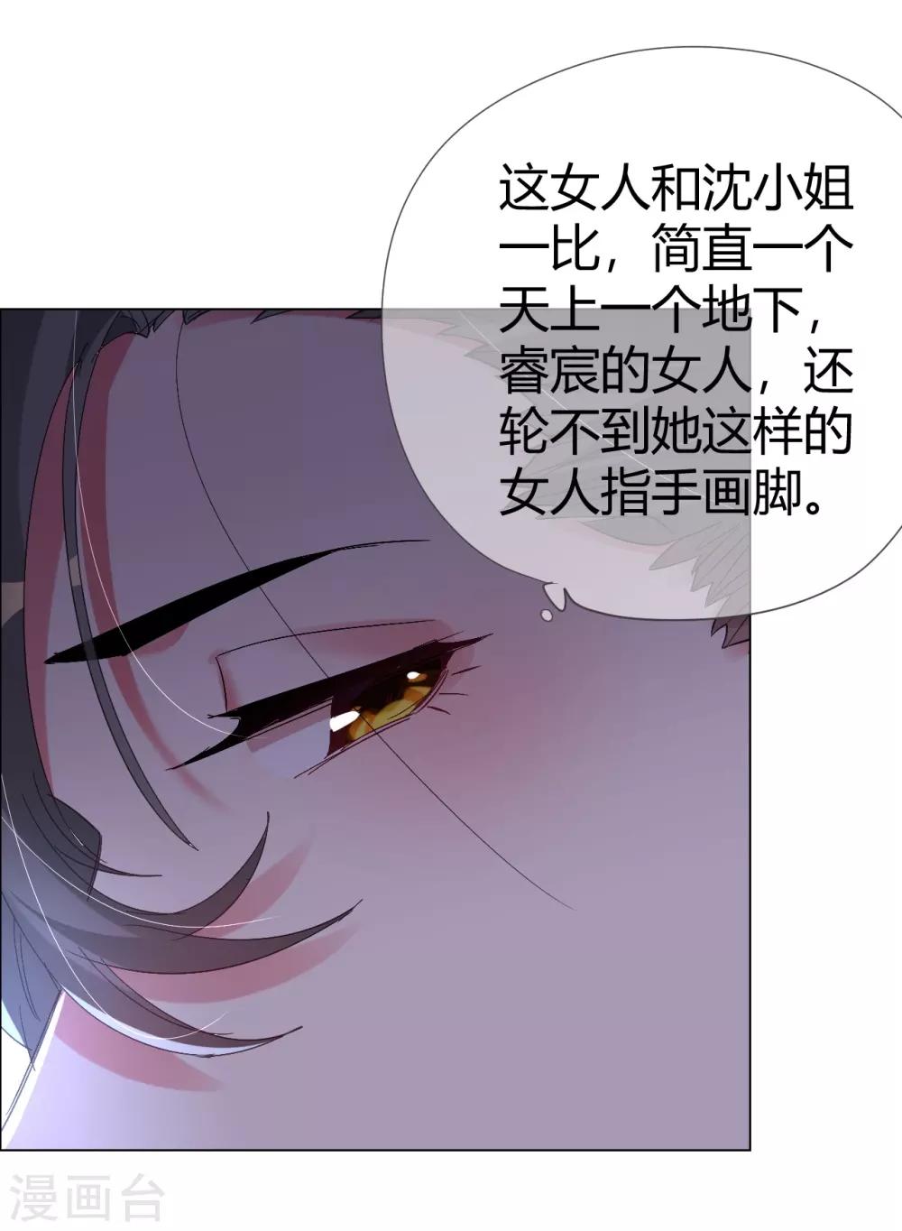 第40话 菲菲被挑衅狠打脸28