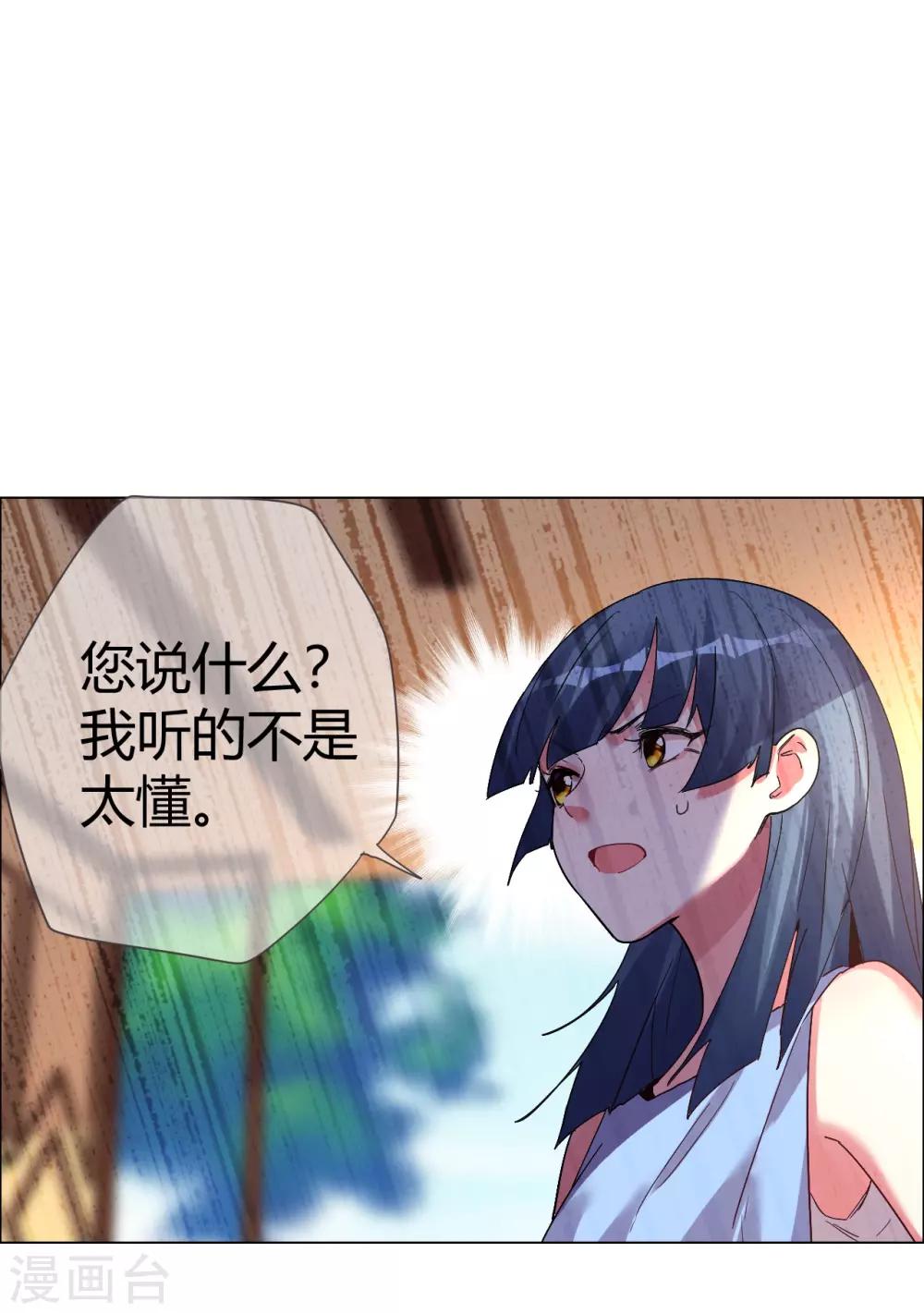 第40话 菲菲被挑衅狠打脸30
