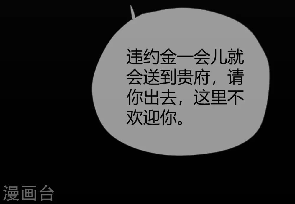 第40话 菲菲被挑衅狠打脸33