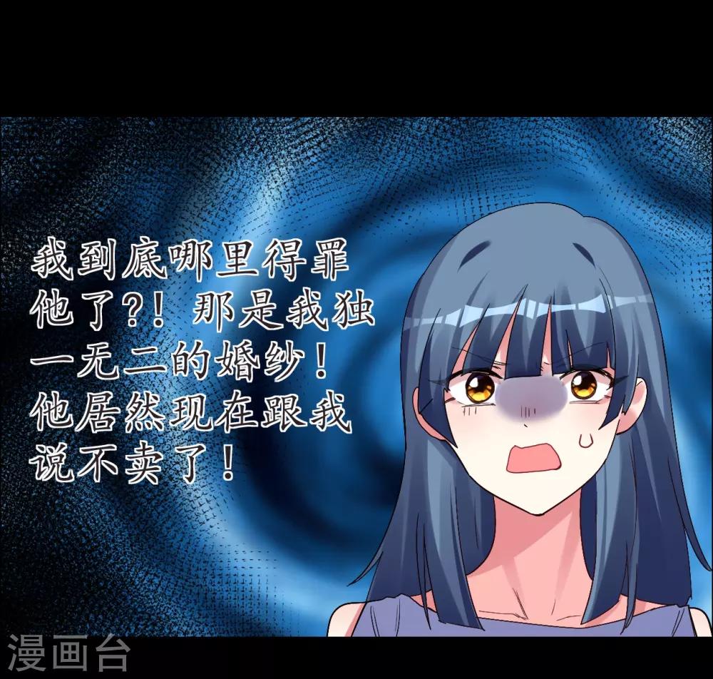 第40话 菲菲被挑衅狠打脸34