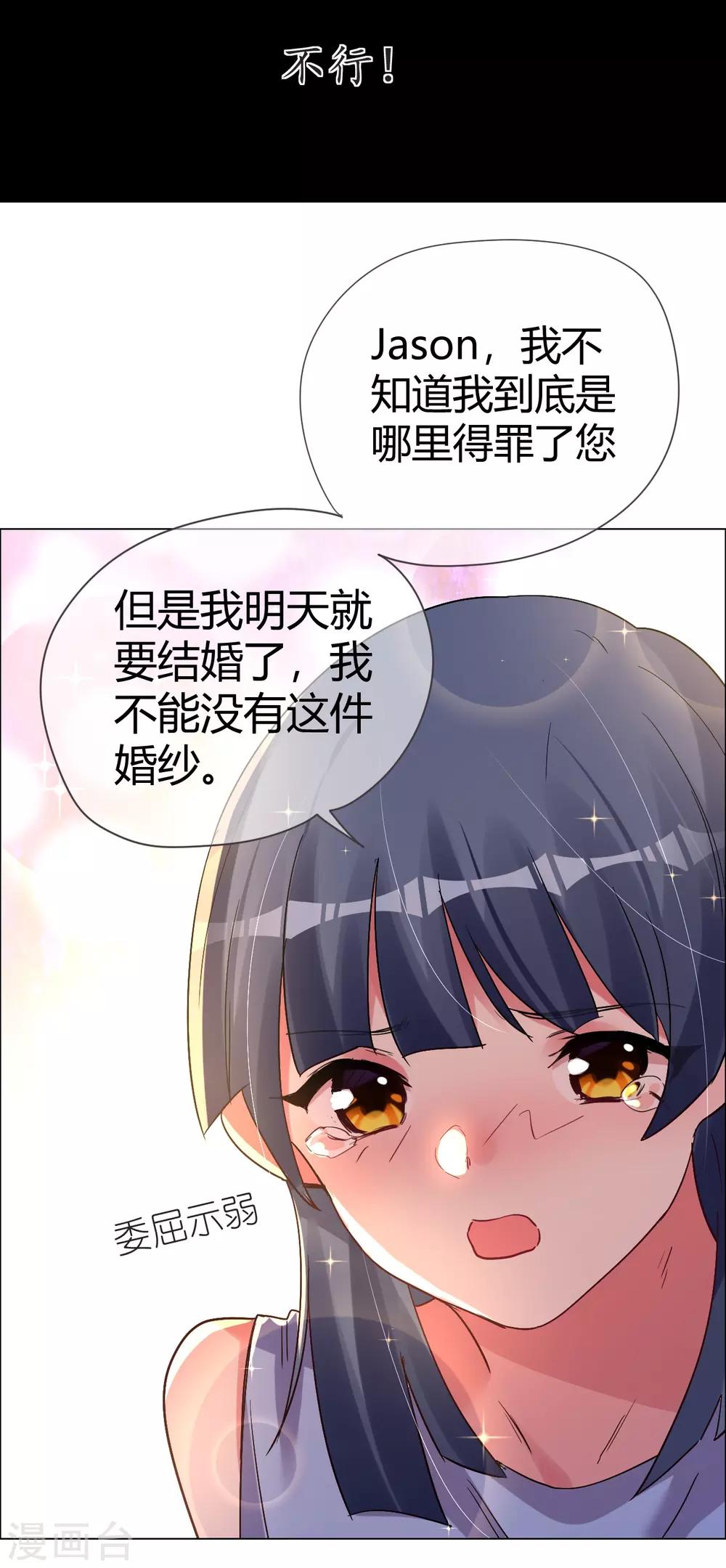 第40话 菲菲被挑衅狠打脸35