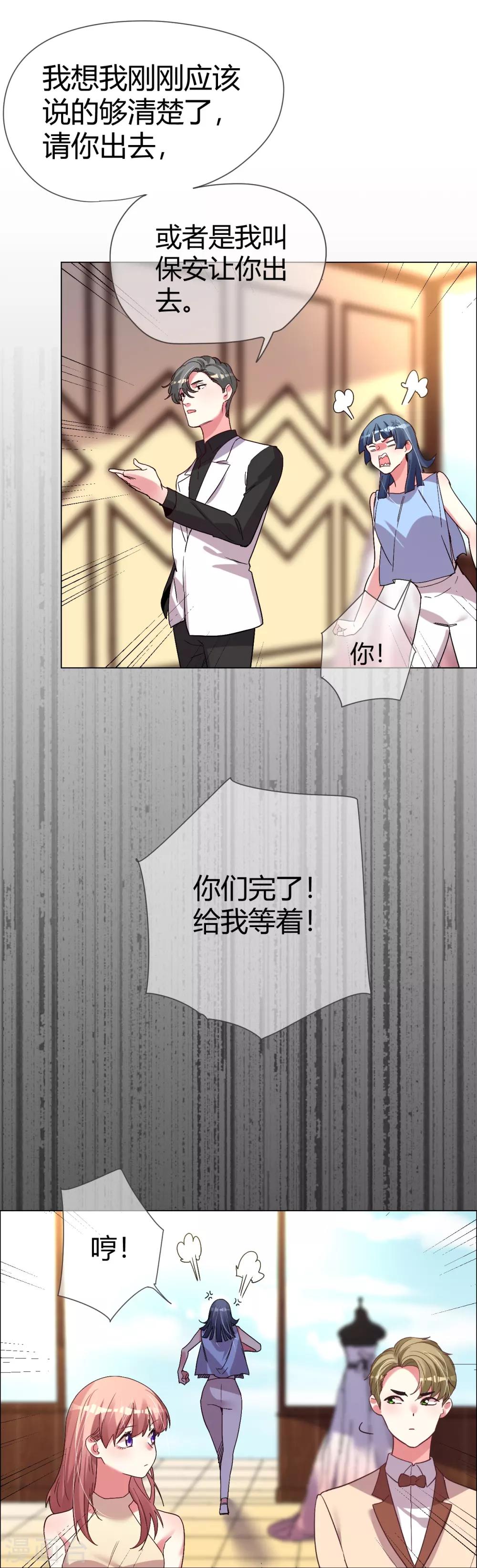 第40话 菲菲被挑衅狠打脸36