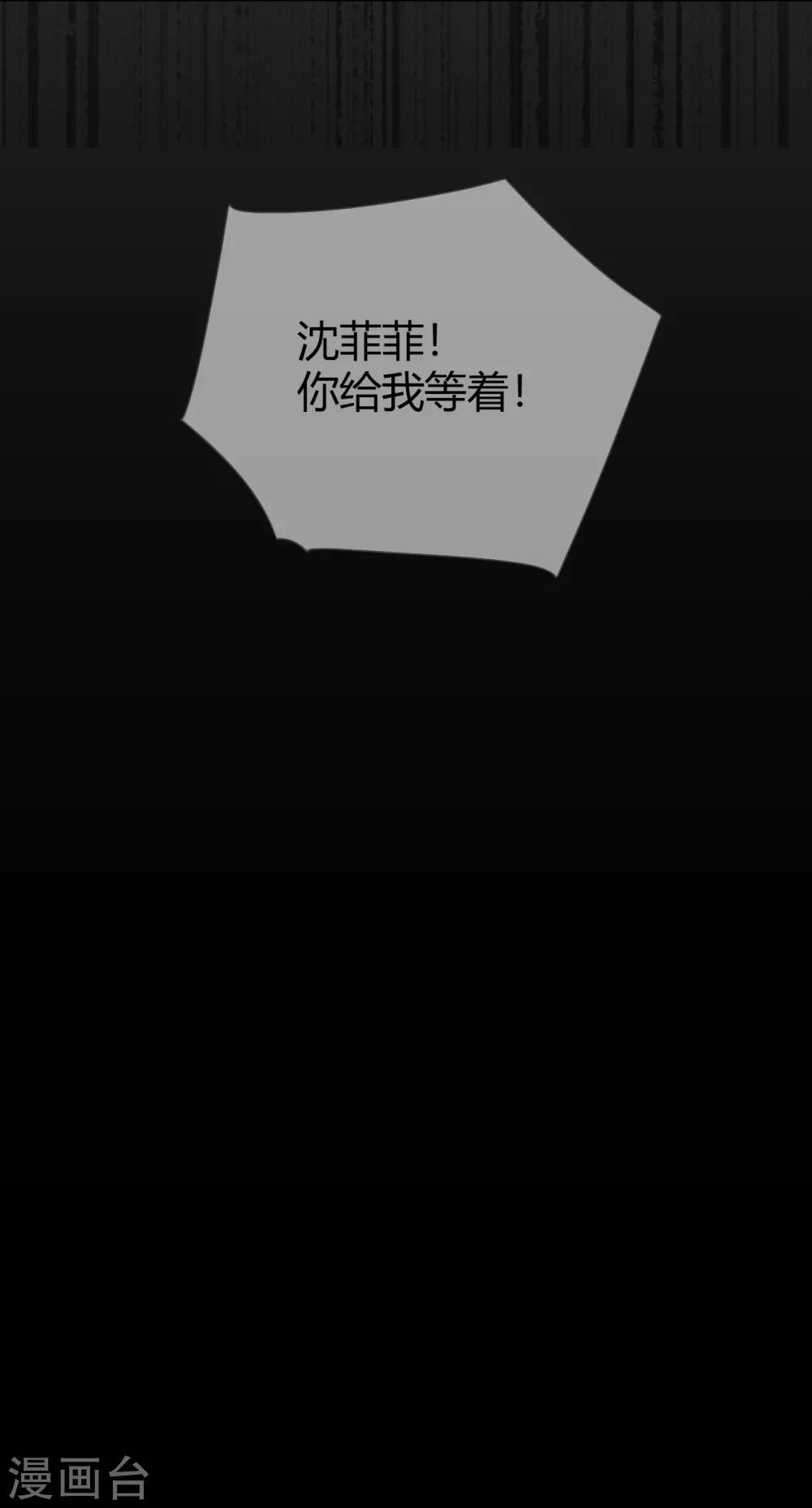 第40话 菲菲被挑衅狠打脸37