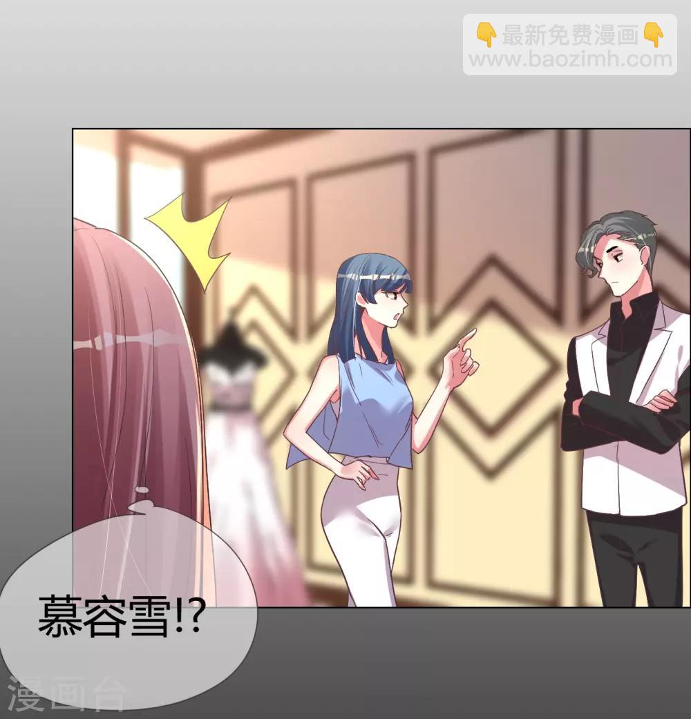 第40话 菲菲被挑衅狠打脸6