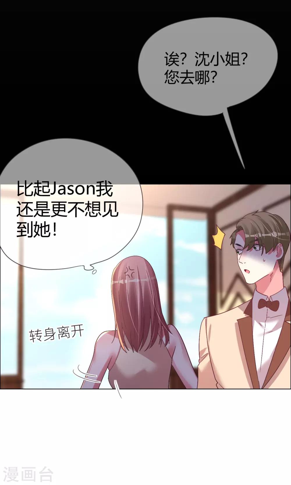 第40话 菲菲被挑衅狠打脸8