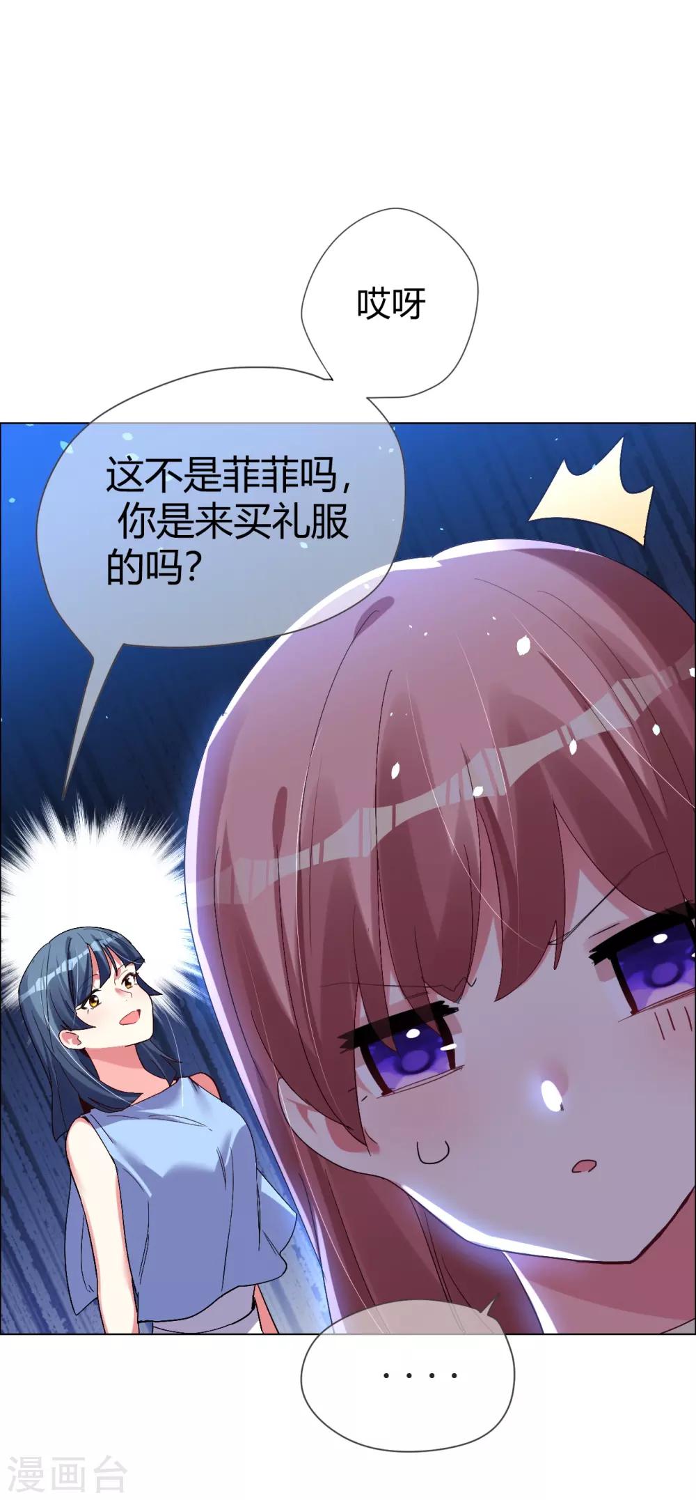 第40话 菲菲被挑衅狠打脸9