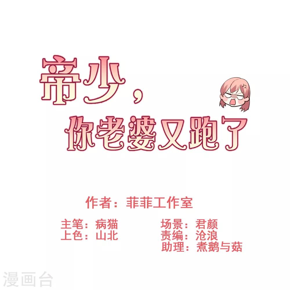 第50话 传说中的小情人0