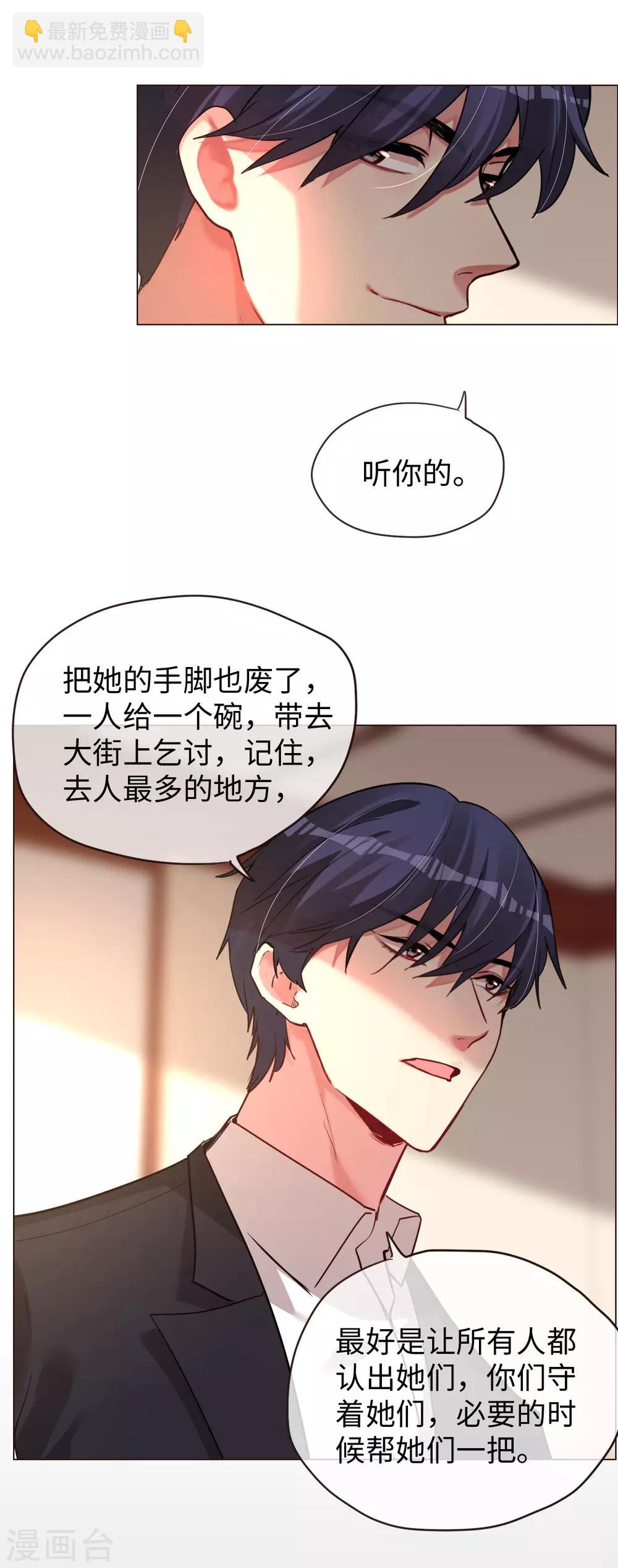 第50话 传说中的小情人1