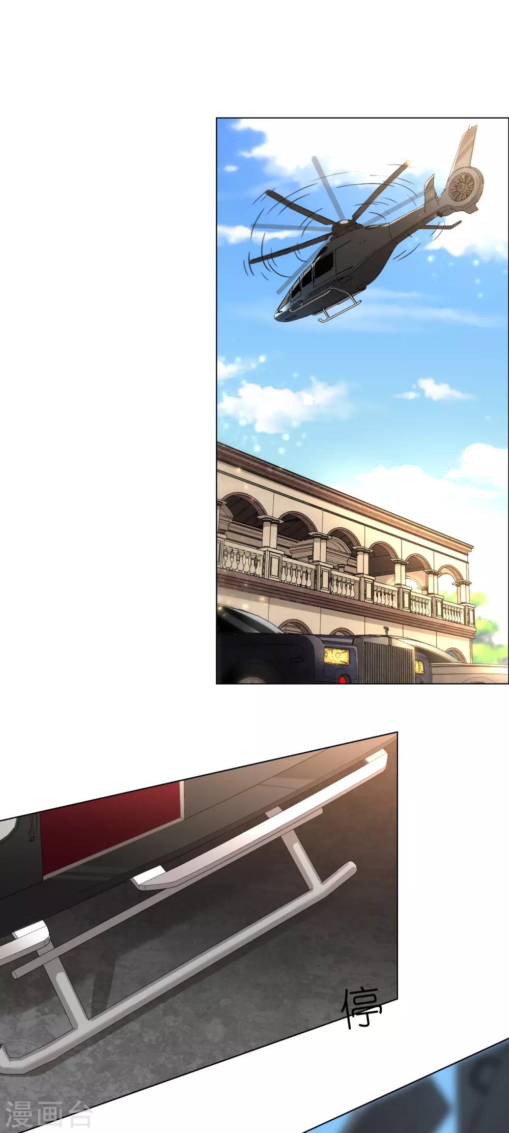 第50话 传说中的小情人10