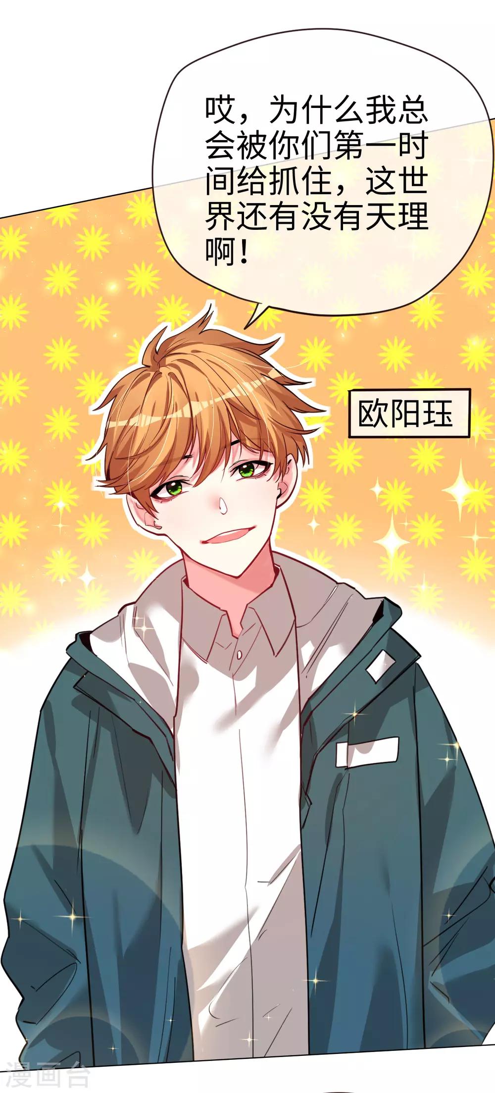 第50话 传说中的小情人12