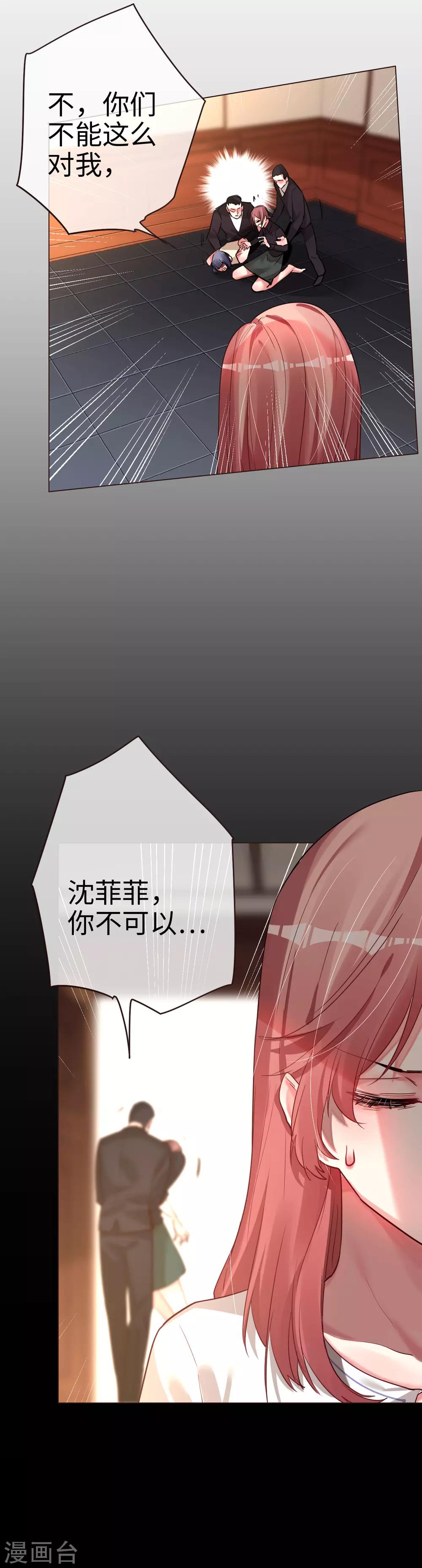 第50话 传说中的小情人2