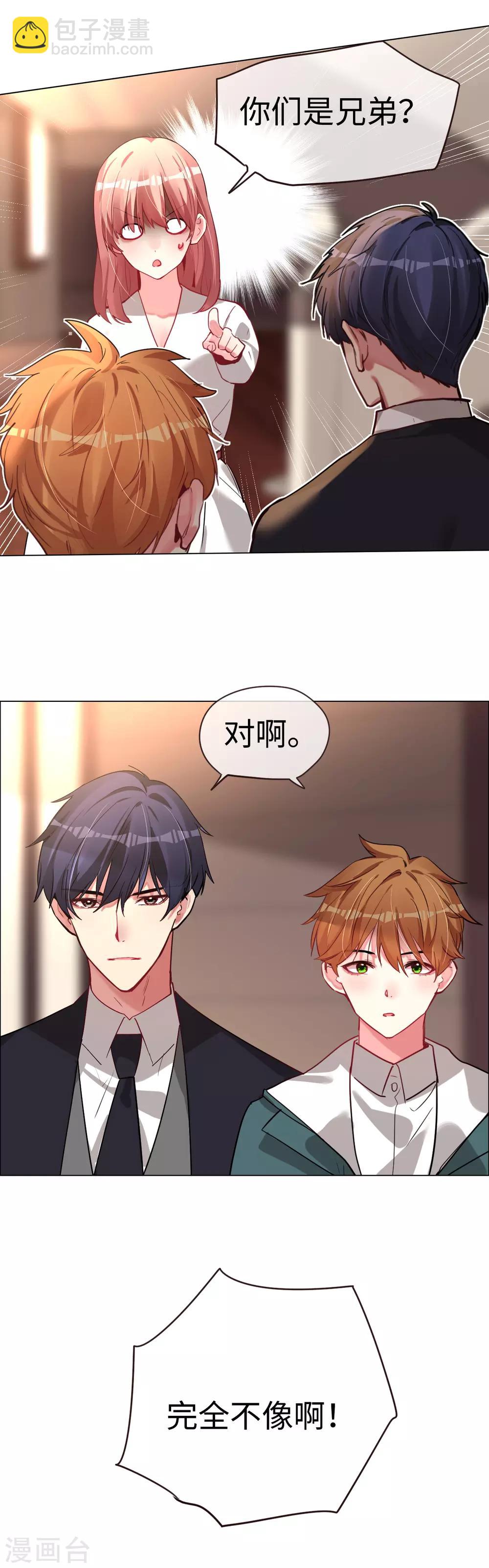 第50话 传说中的小情人21