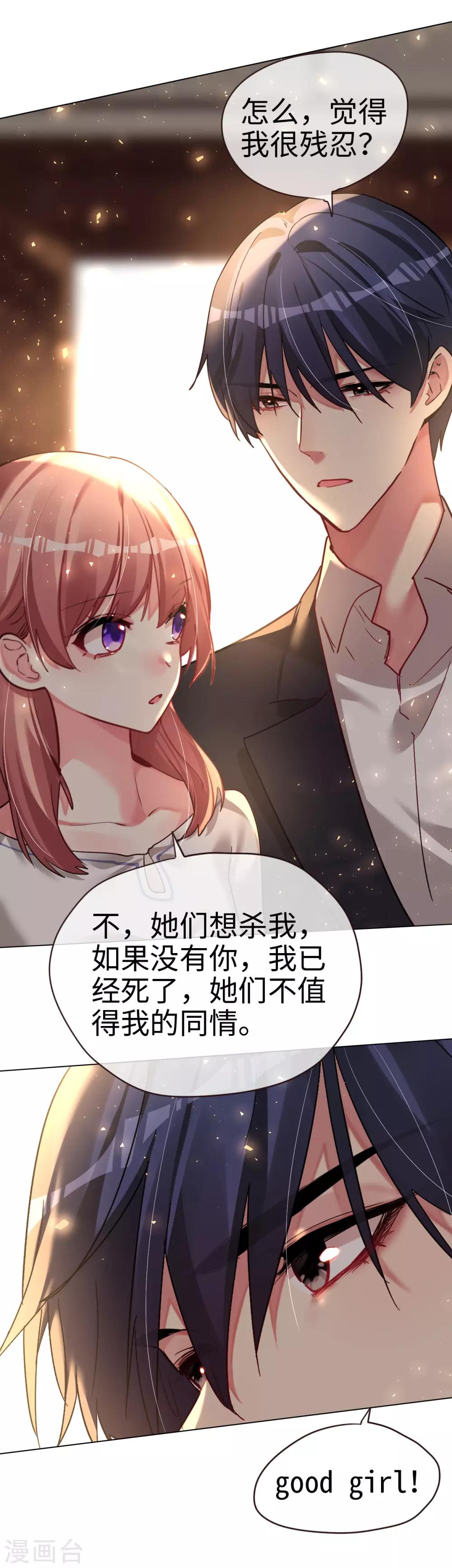 第50话 传说中的小情人3