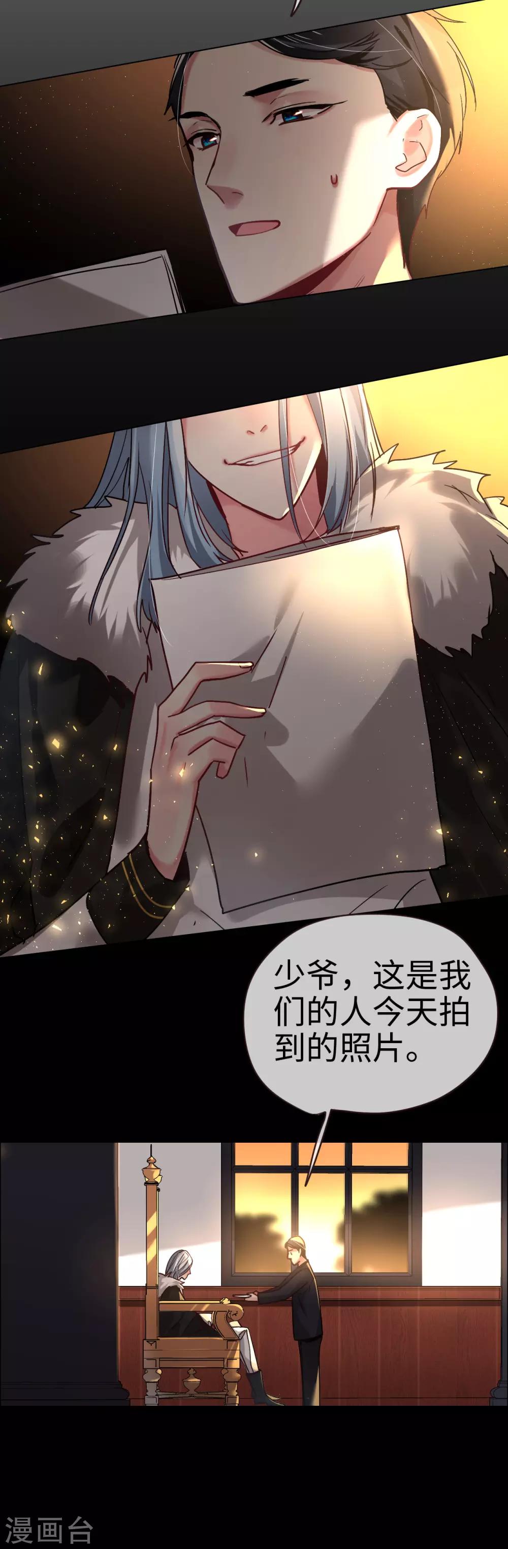 第50话 传说中的小情人6