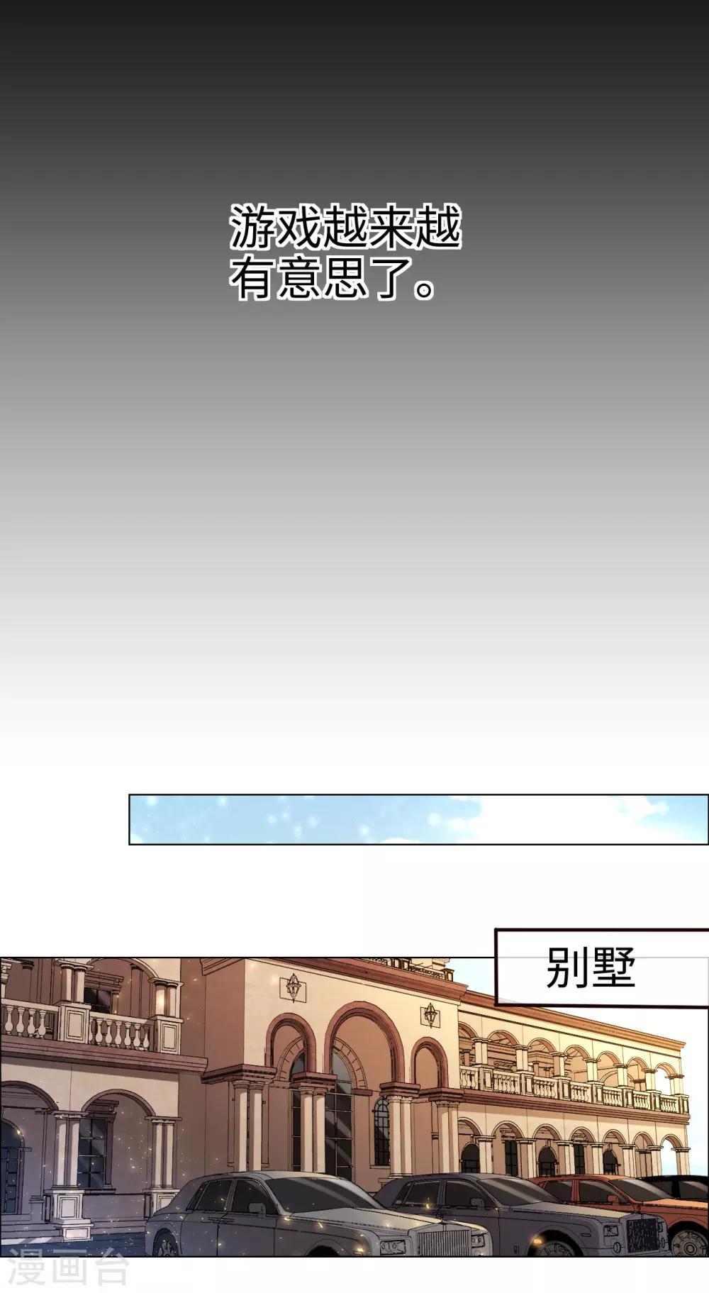 第50话 传说中的小情人9