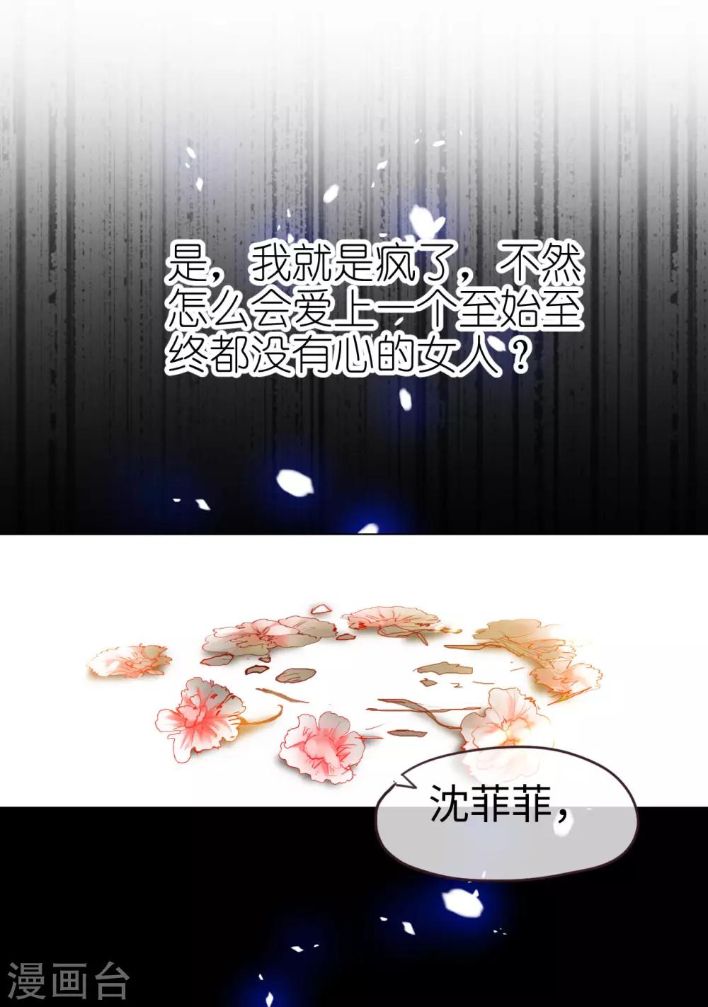 第65话 剪不断理还乱16