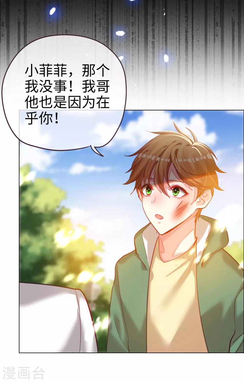 第65话 剪不断理还乱20