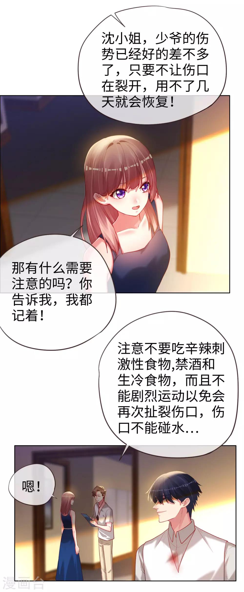 第72话 南极喂企鹅警告13