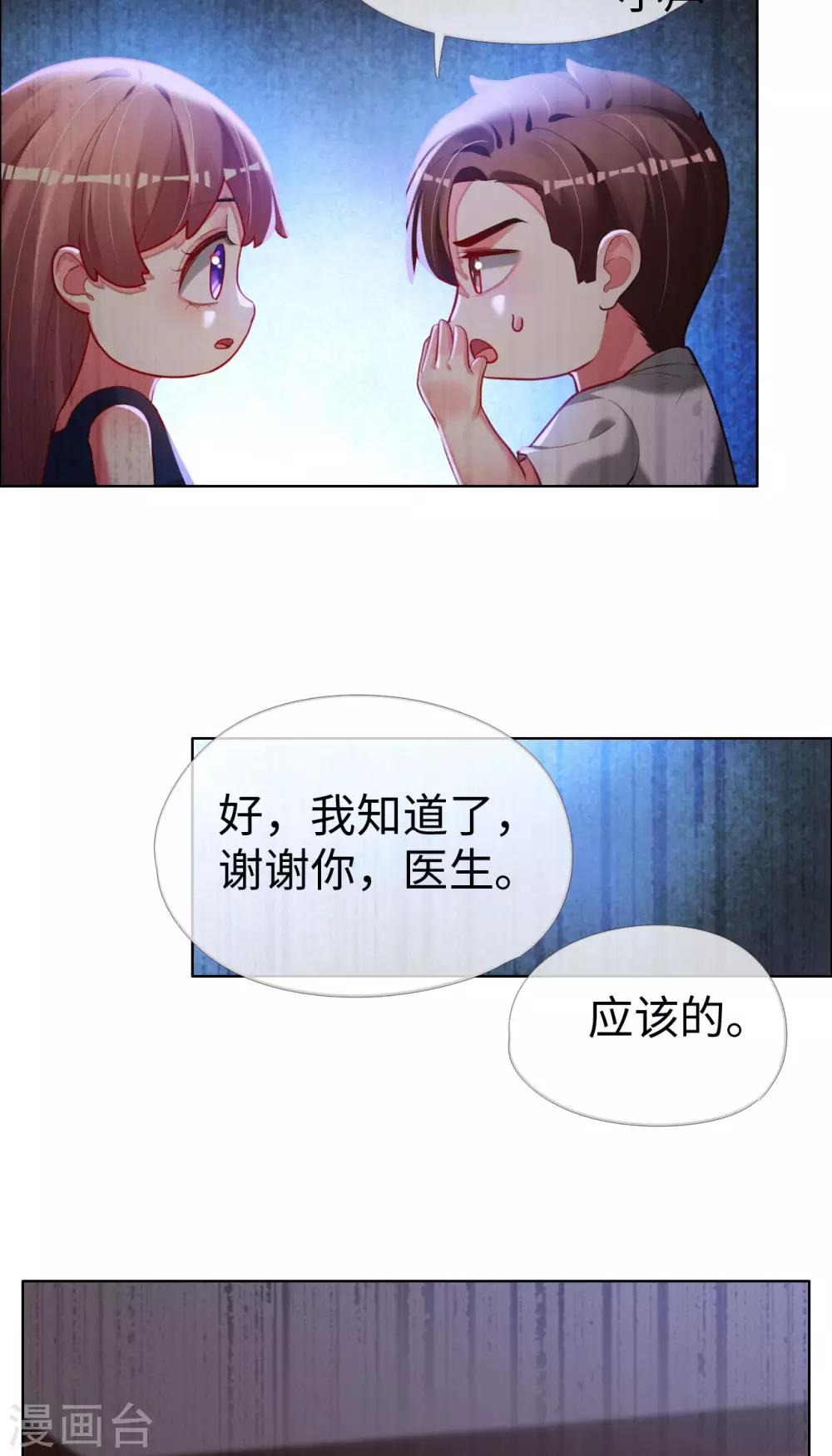 第72话 南极喂企鹅警告15