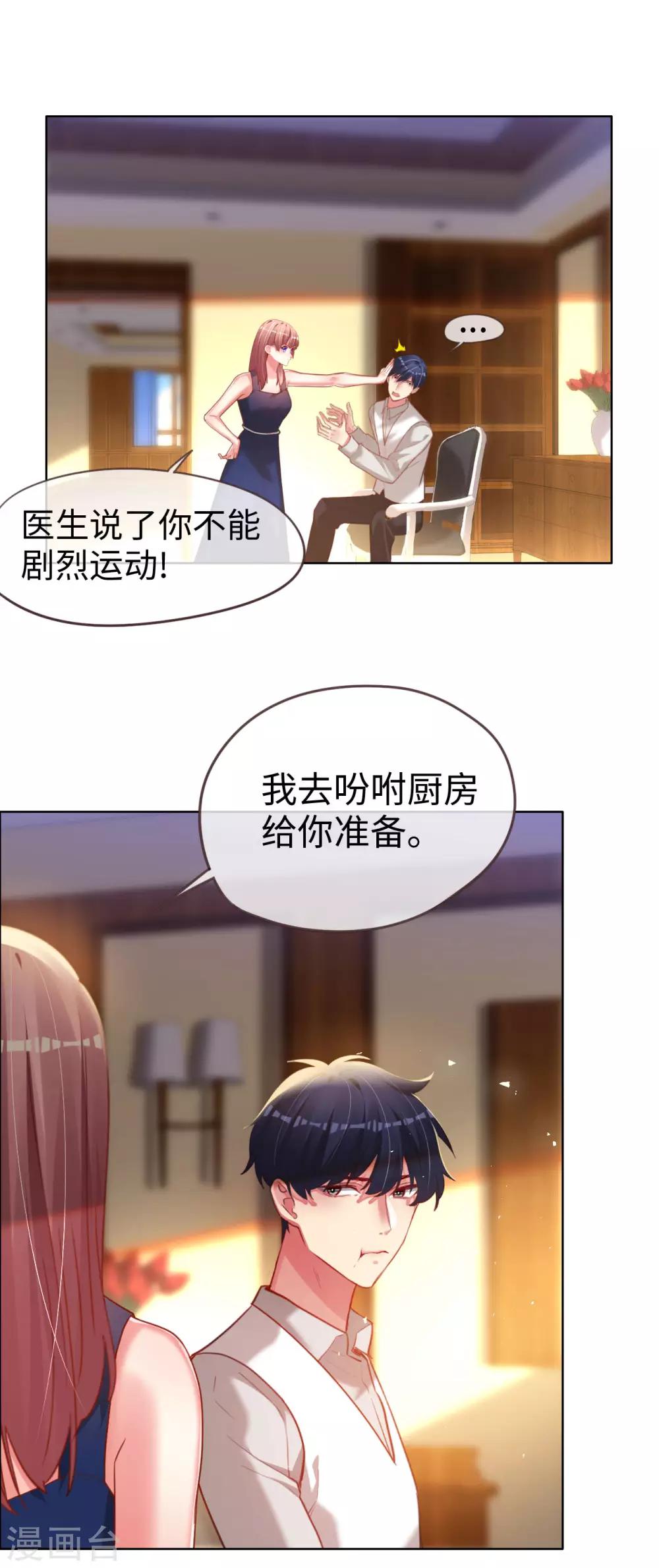 第72话 南极喂企鹅警告23