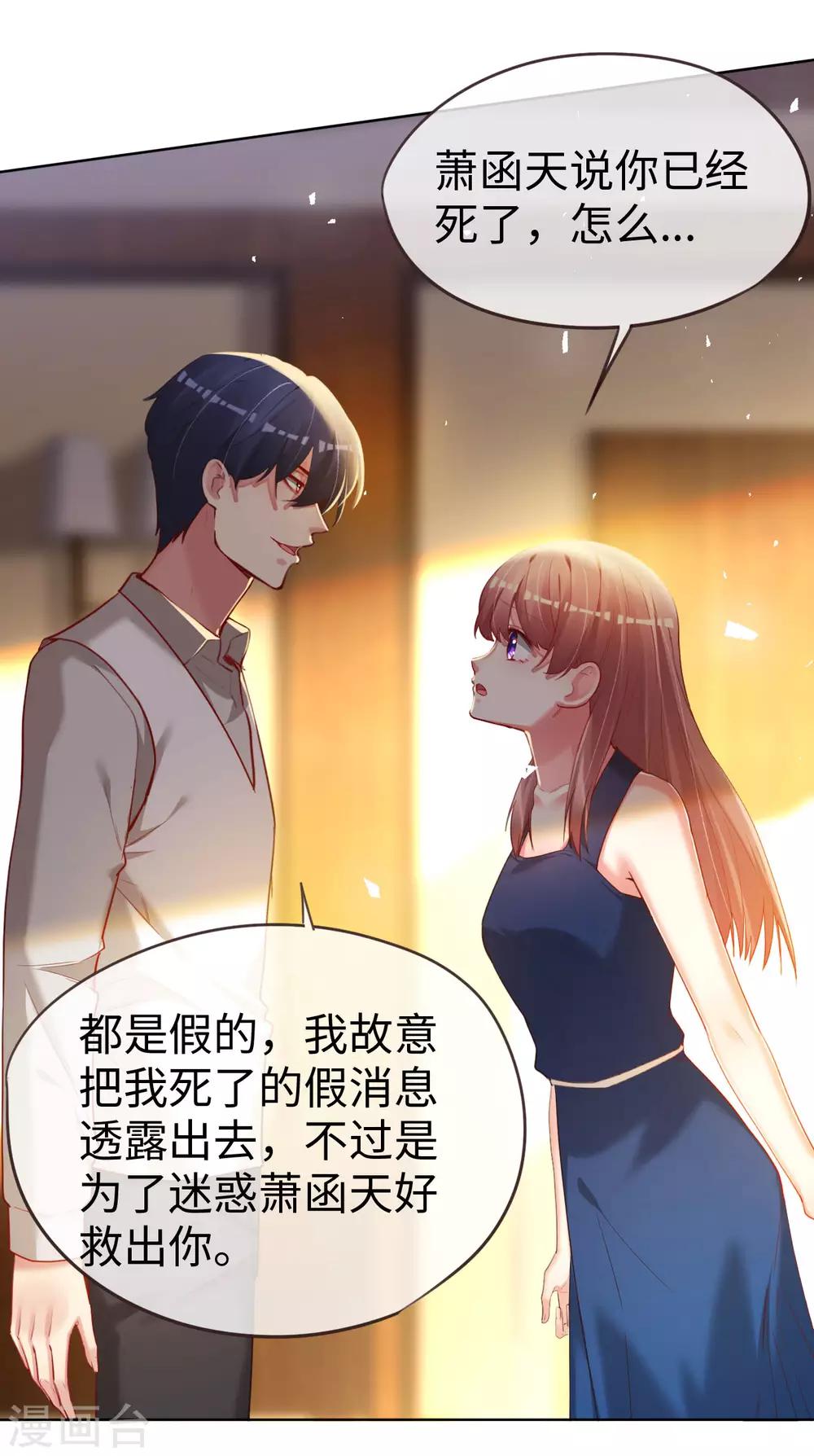第72话 南极喂企鹅警告5