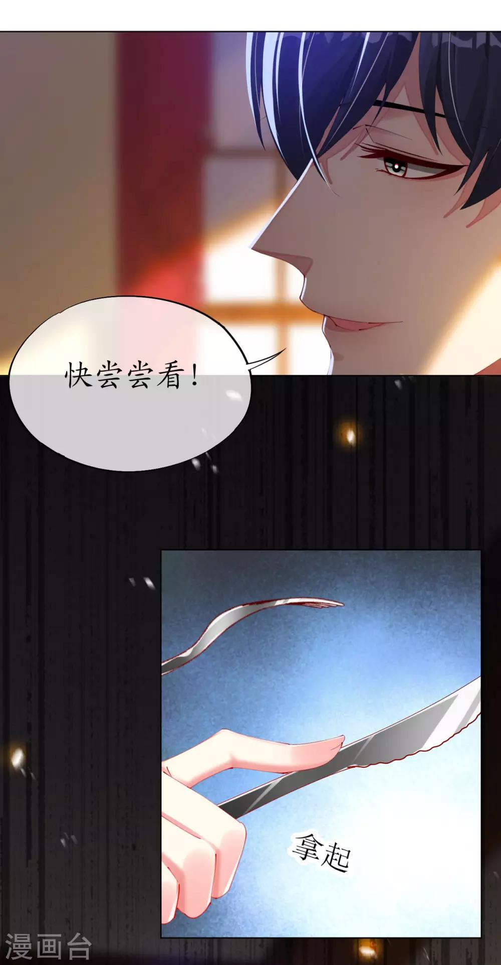 第84话 大厨欧阳睿宸12