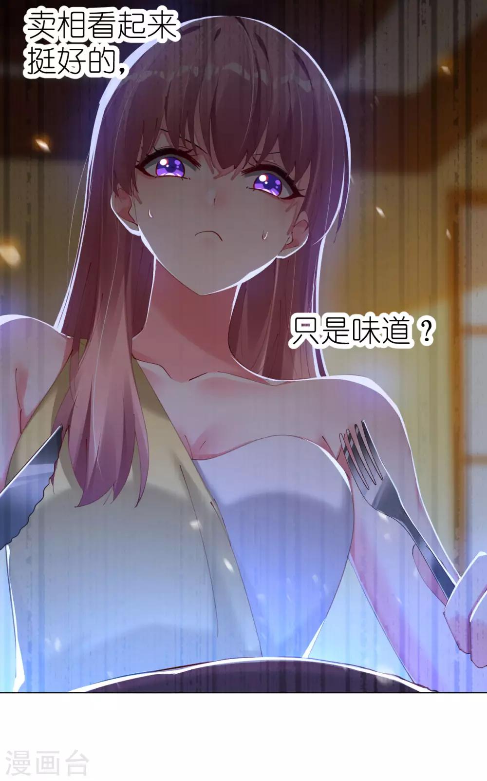 第84话 大厨欧阳睿宸13