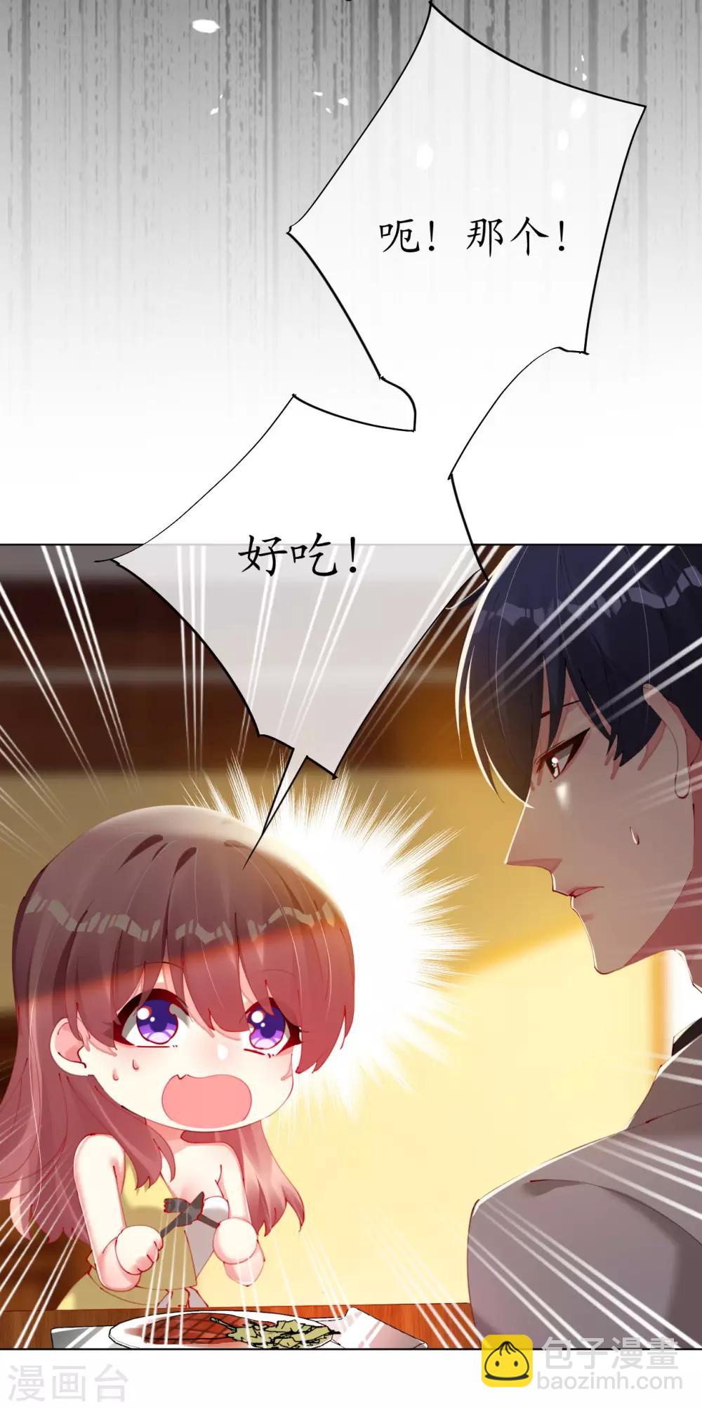 第84话 大厨欧阳睿宸17
