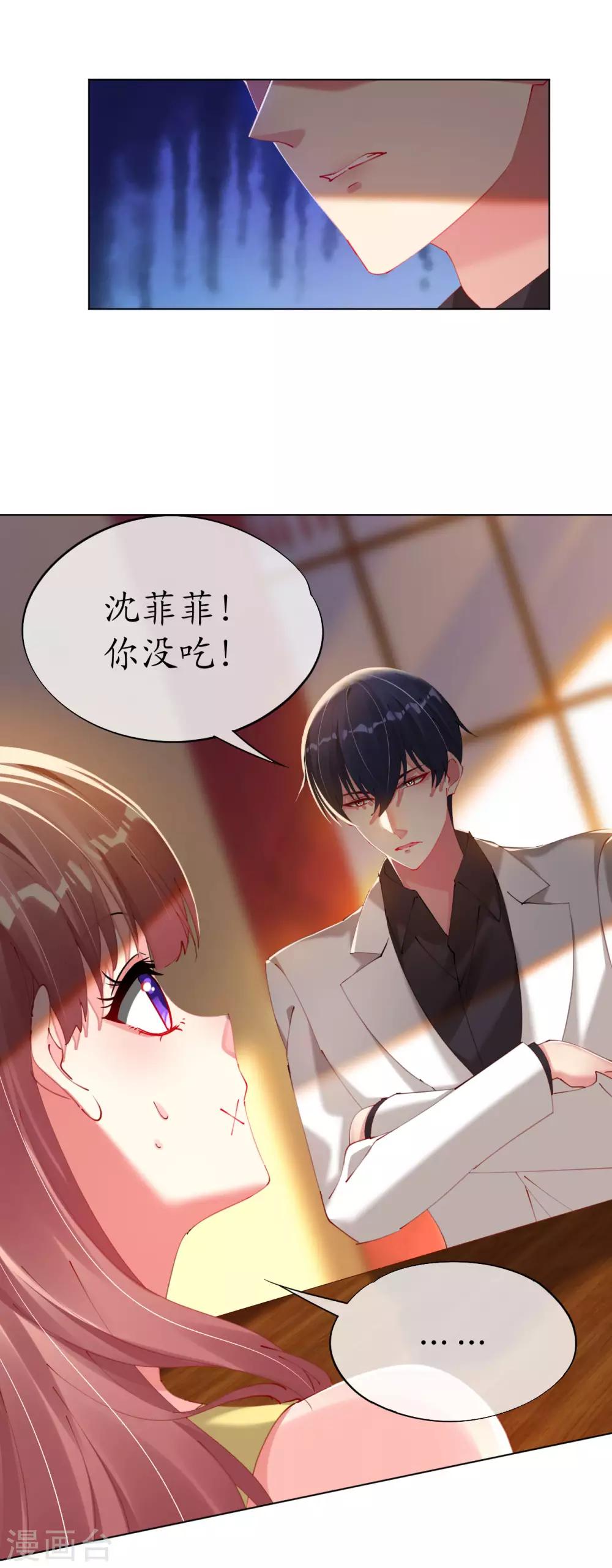 第84话 大厨欧阳睿宸18