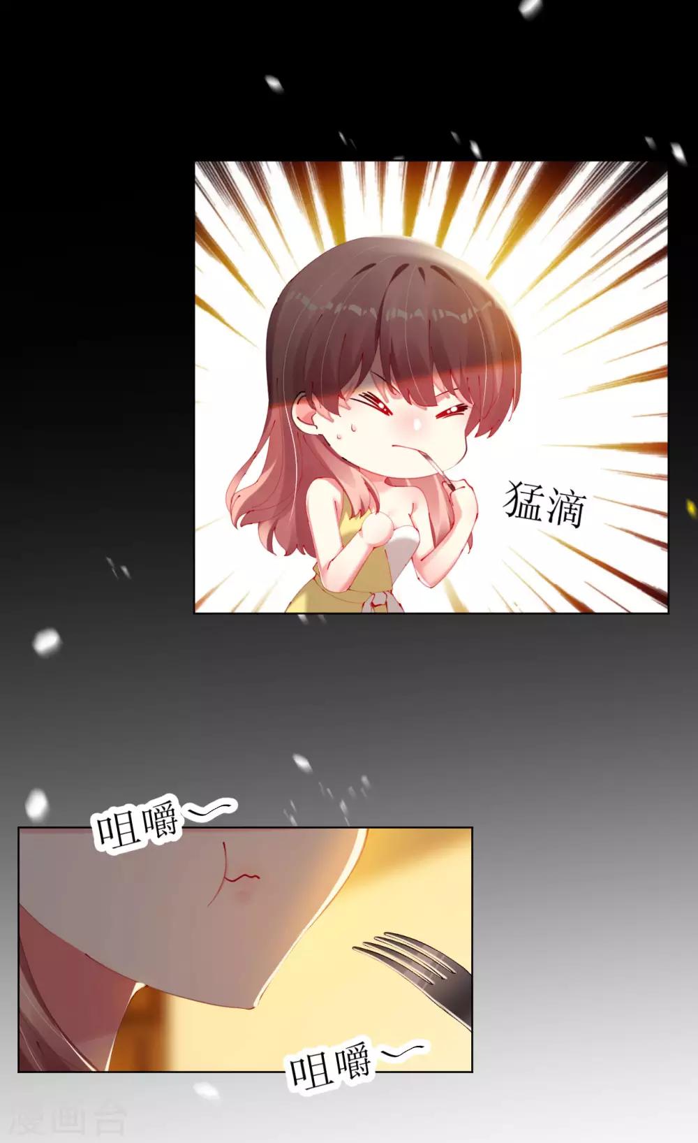 第84话 大厨欧阳睿宸20