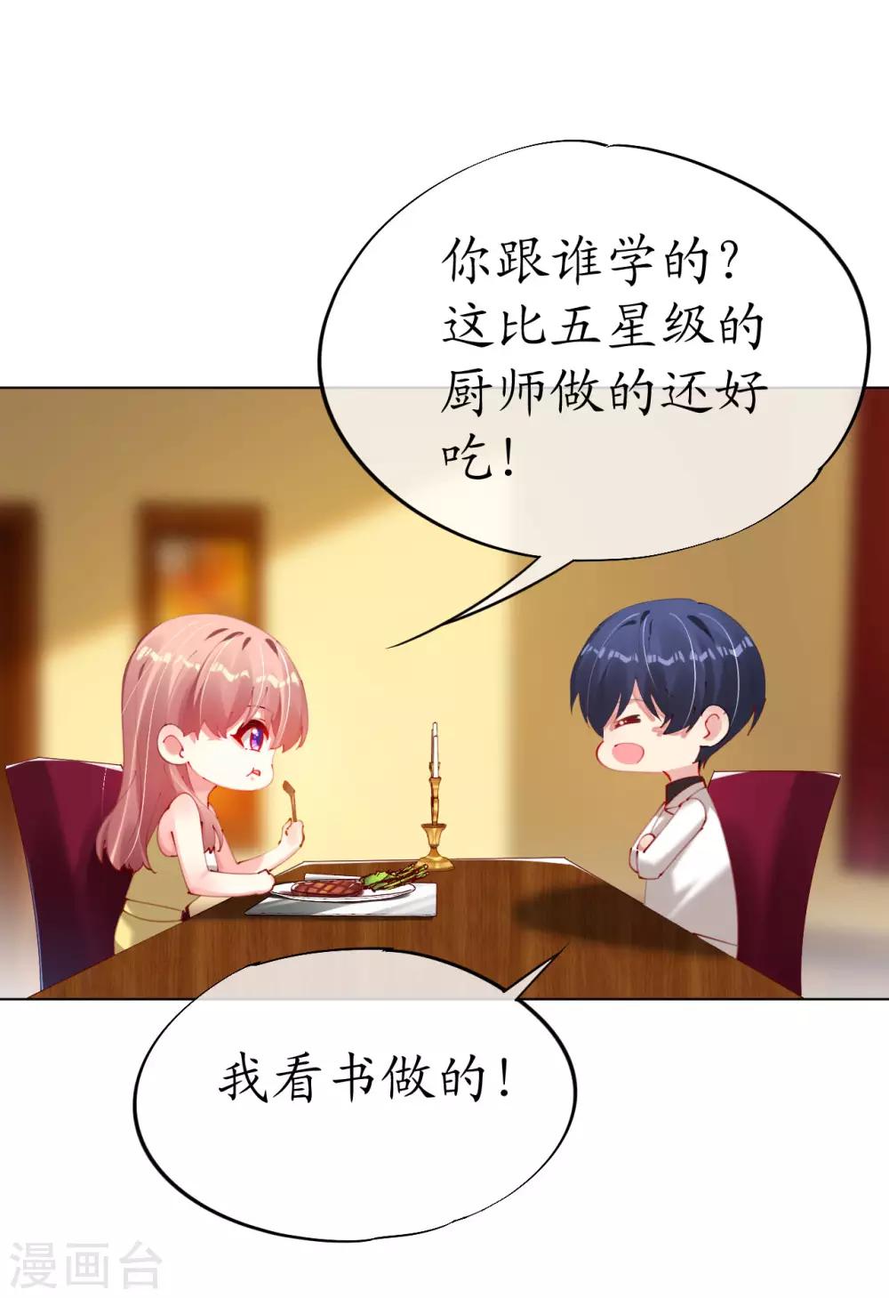 第84话 大厨欧阳睿宸24