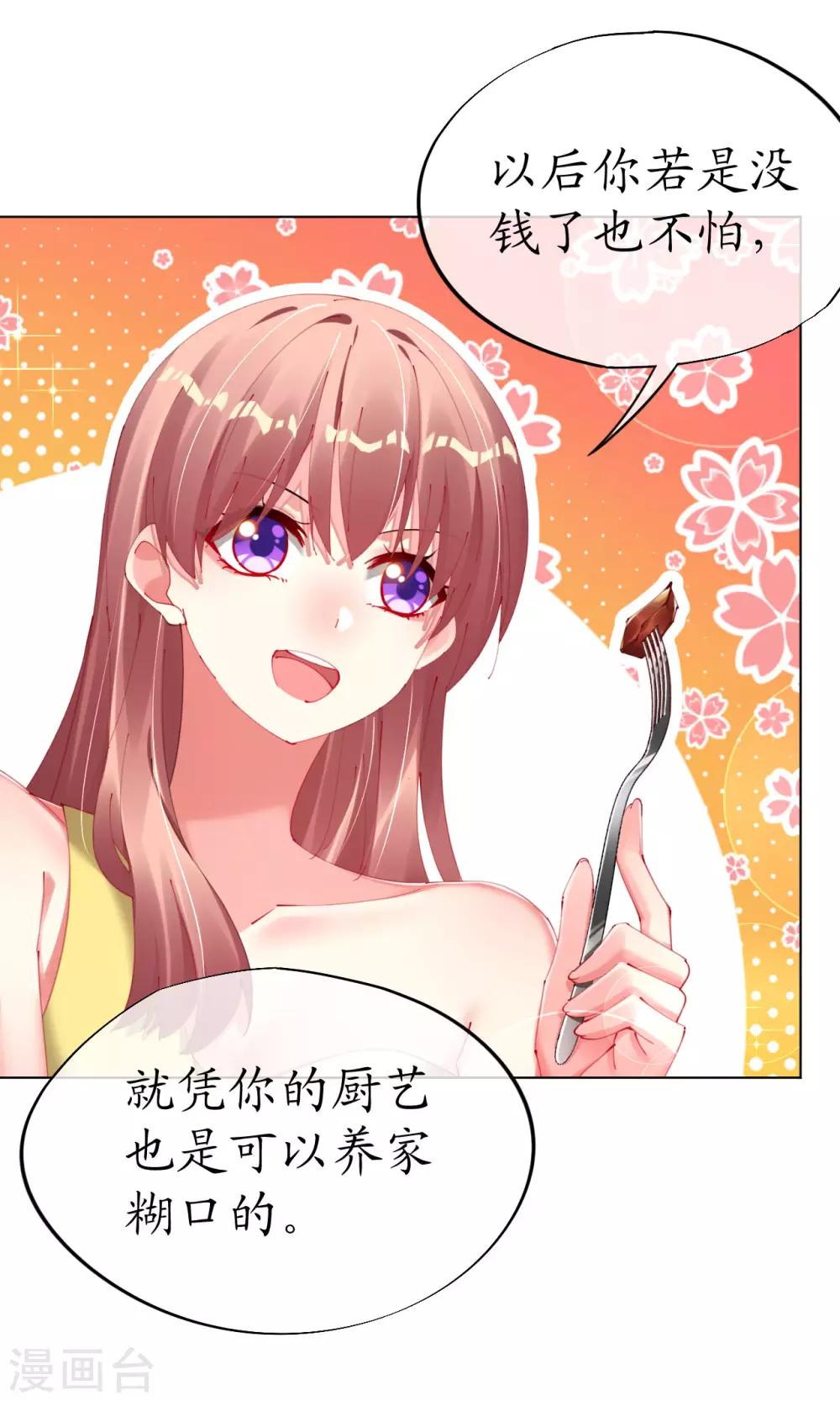 第84话 大厨欧阳睿宸25