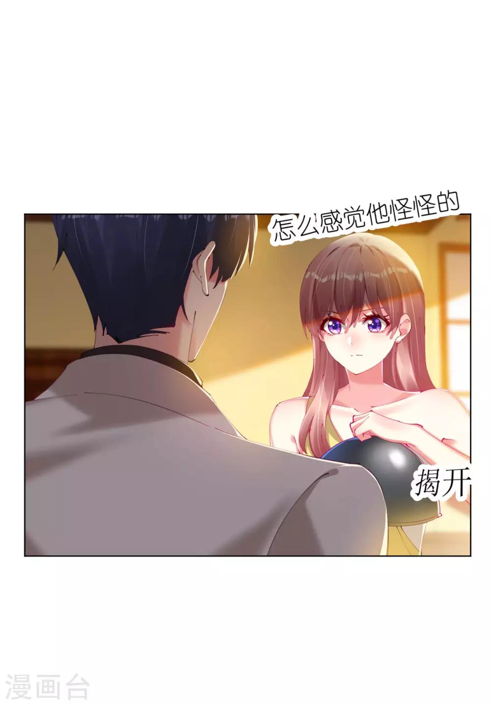 第84话 大厨欧阳睿宸9