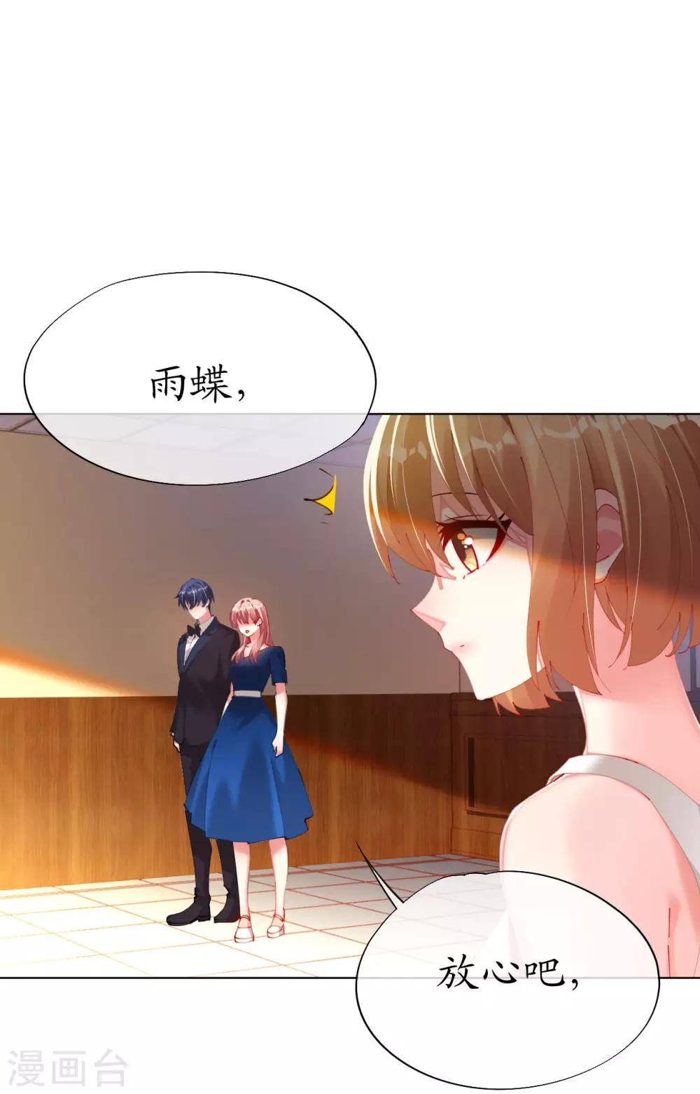 第86话 我的就是你的1