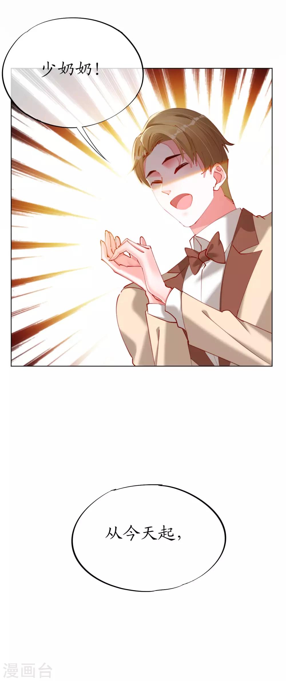 第86话 我的就是你的16
