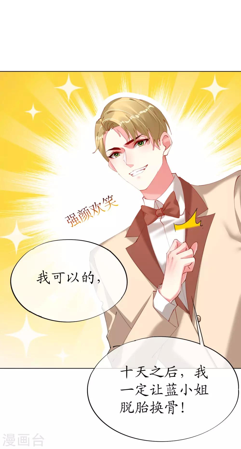 第86话 我的就是你的21