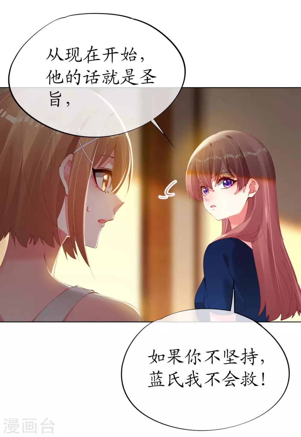 第86话 我的就是你的22