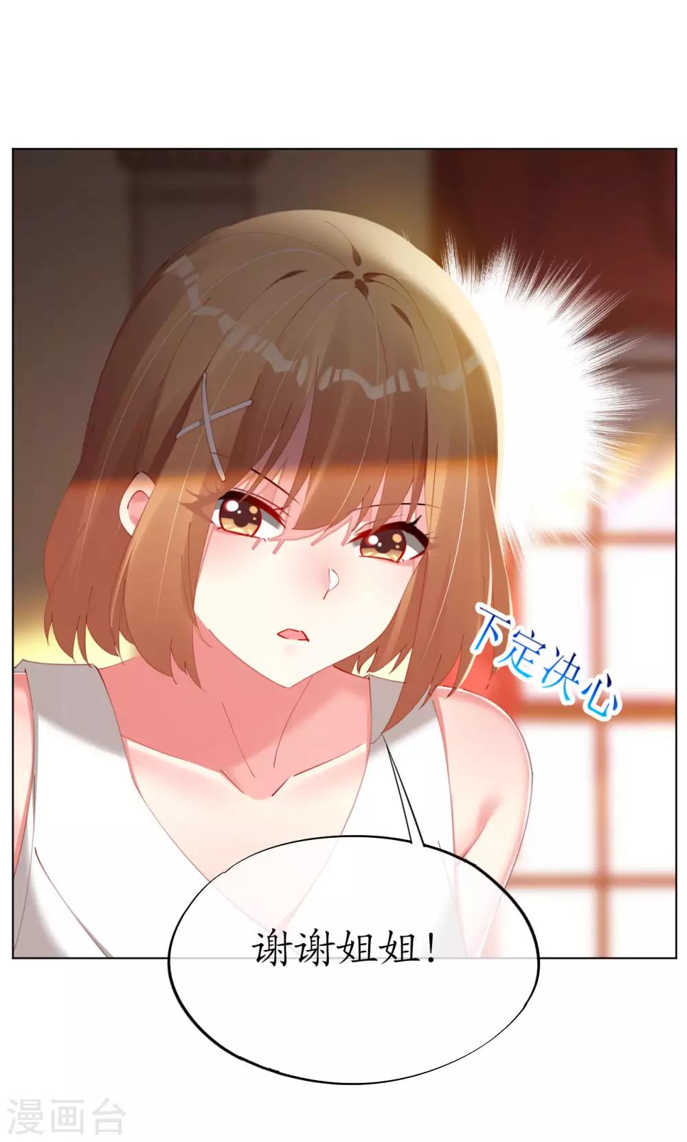 第86话 我的就是你的23