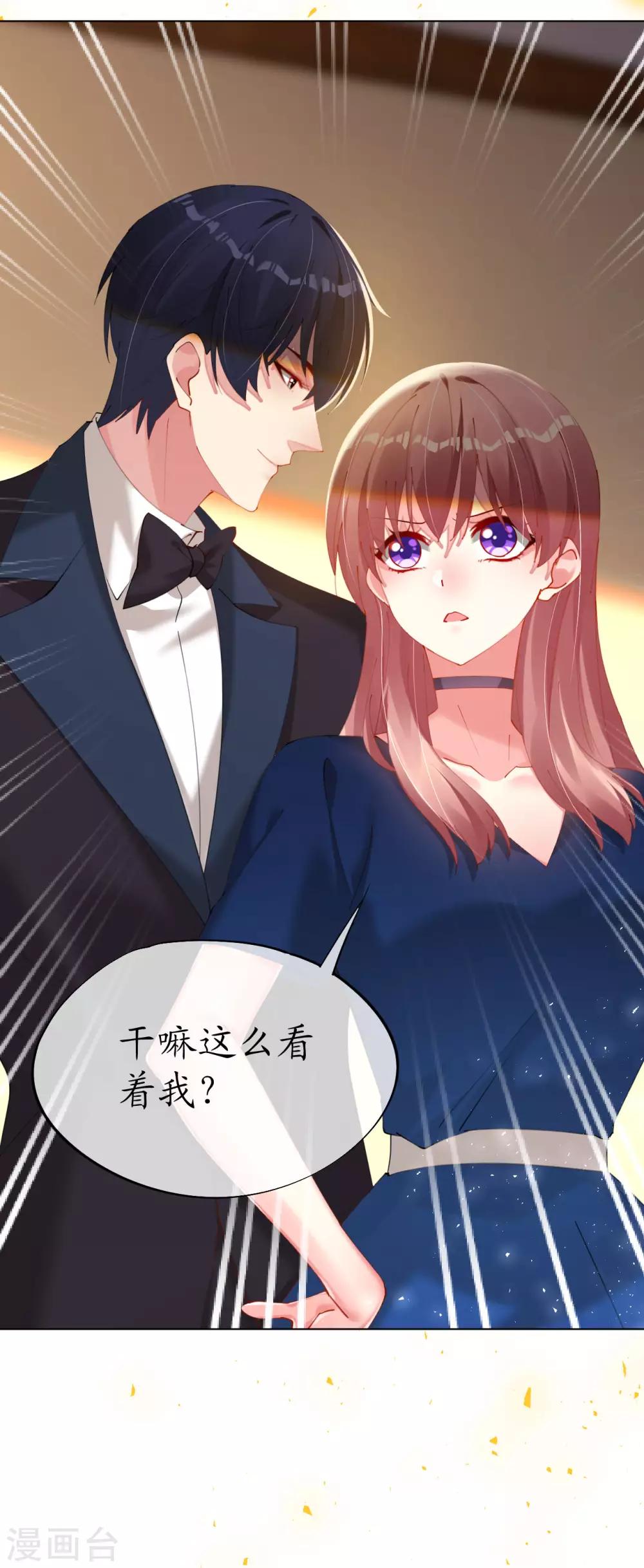 第86话 我的就是你的26