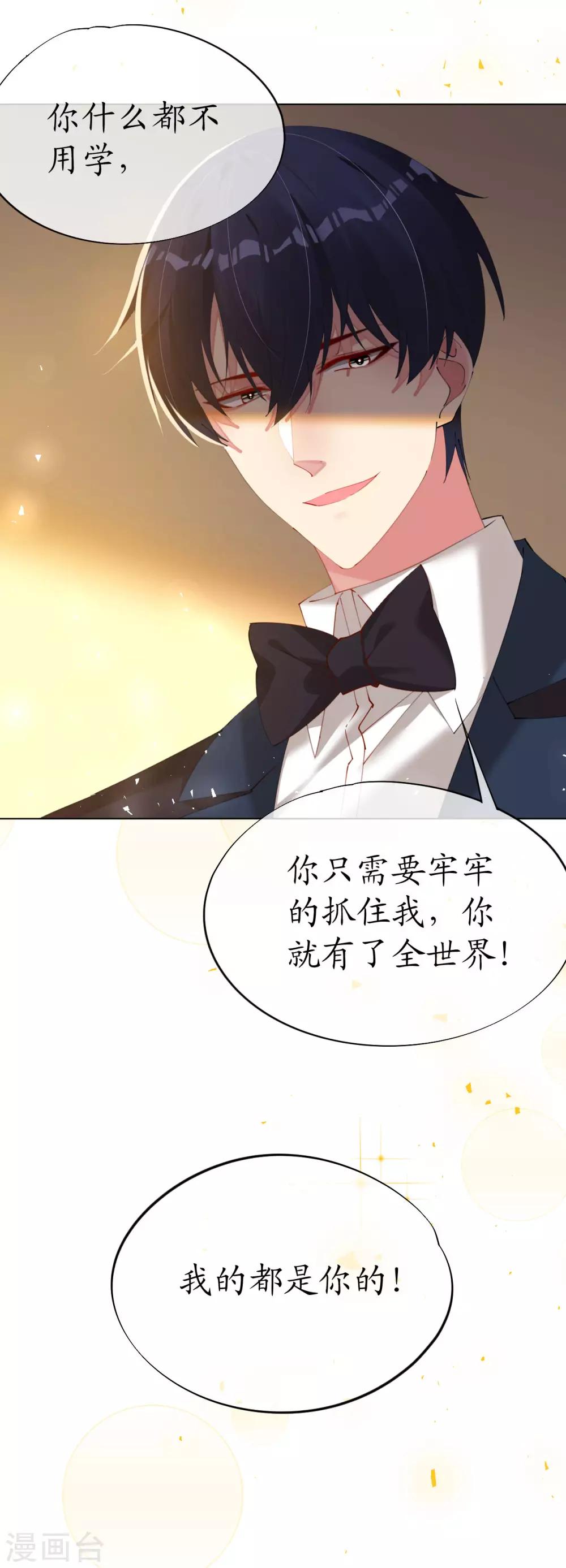 第86话 我的就是你的27