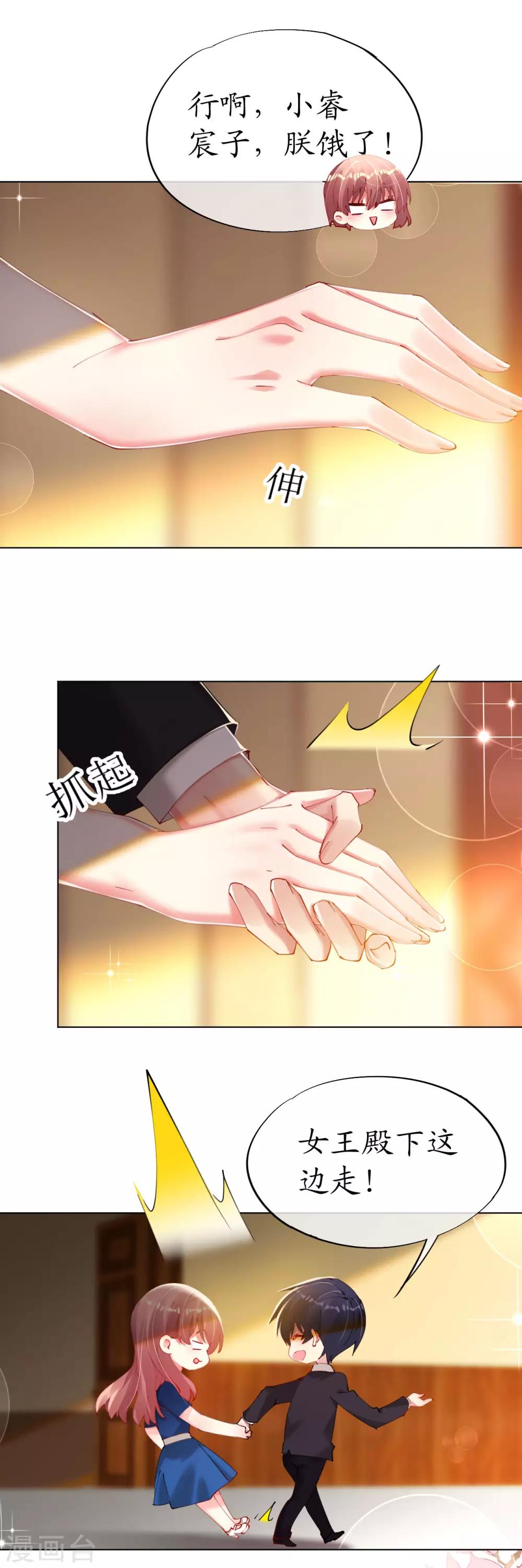第86话 我的就是你的28