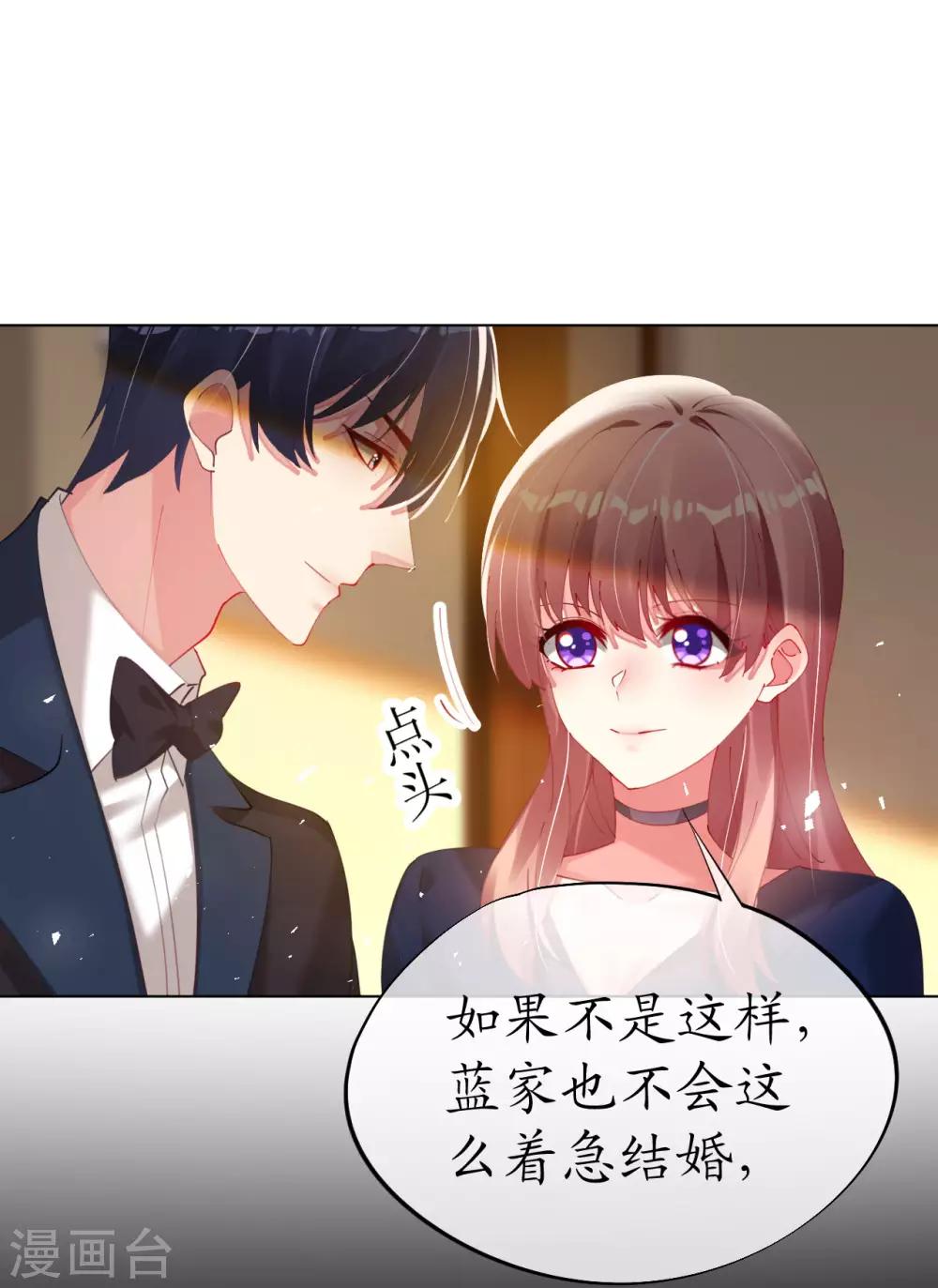 第86话 我的就是你的5