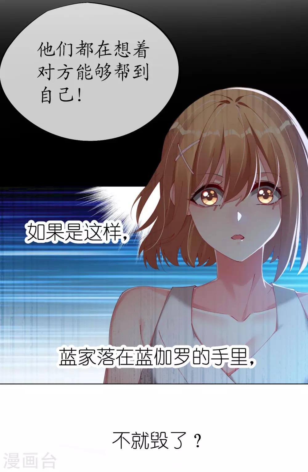 第86话 我的就是你的6