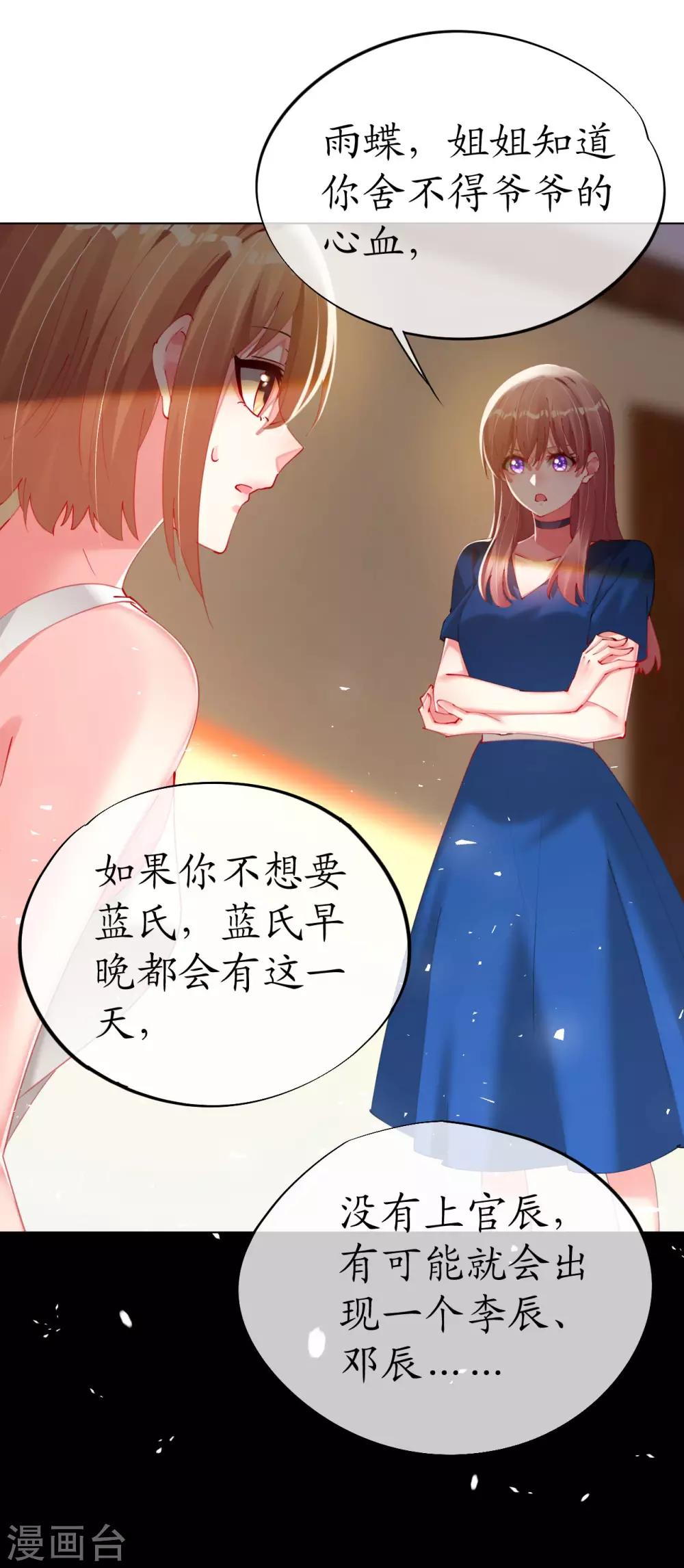 第86话 我的就是你的7