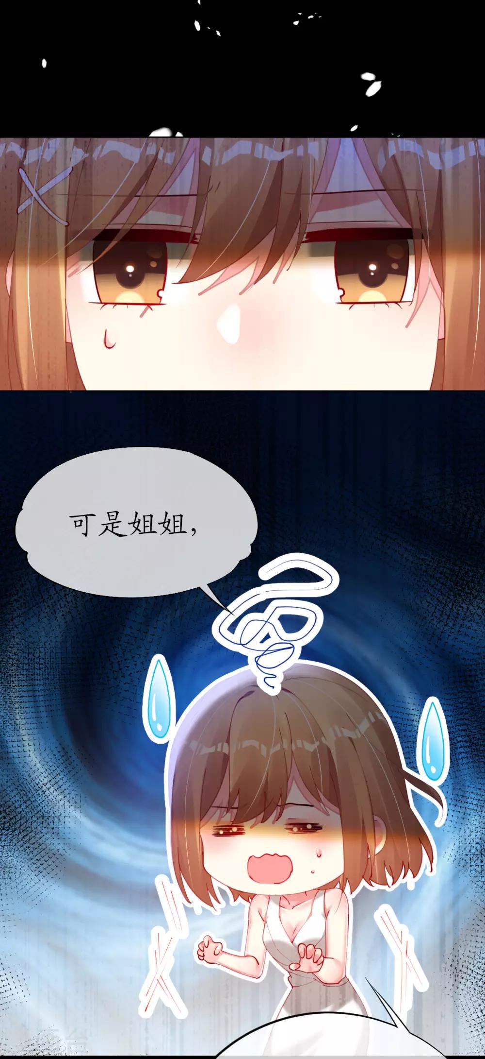 第86话 我的就是你的8