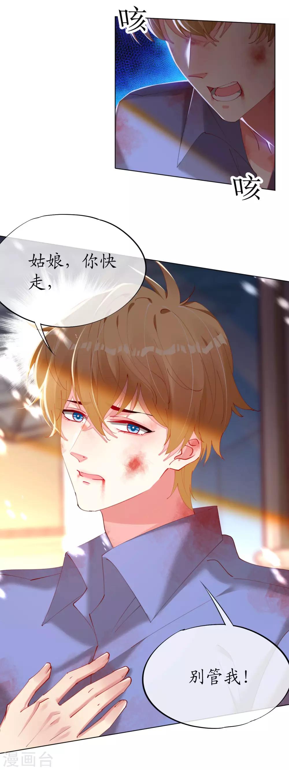 第87话 放开那个帅哥11