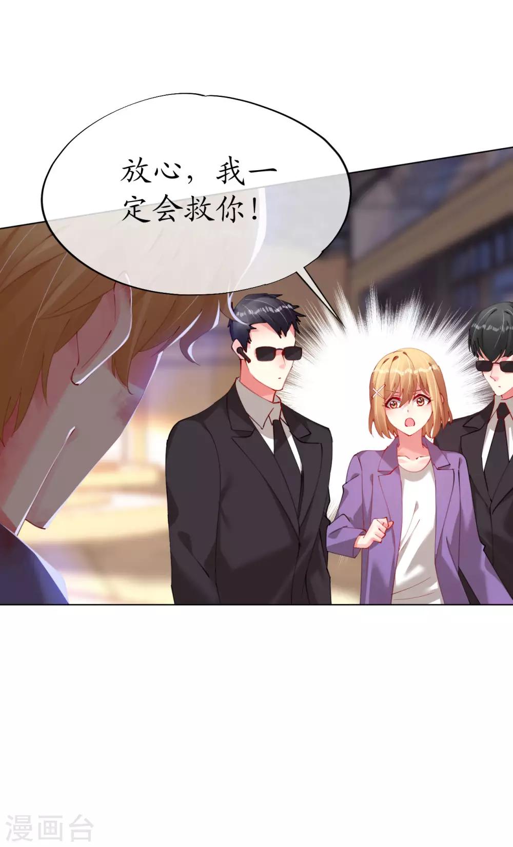 第87话 放开那个帅哥12